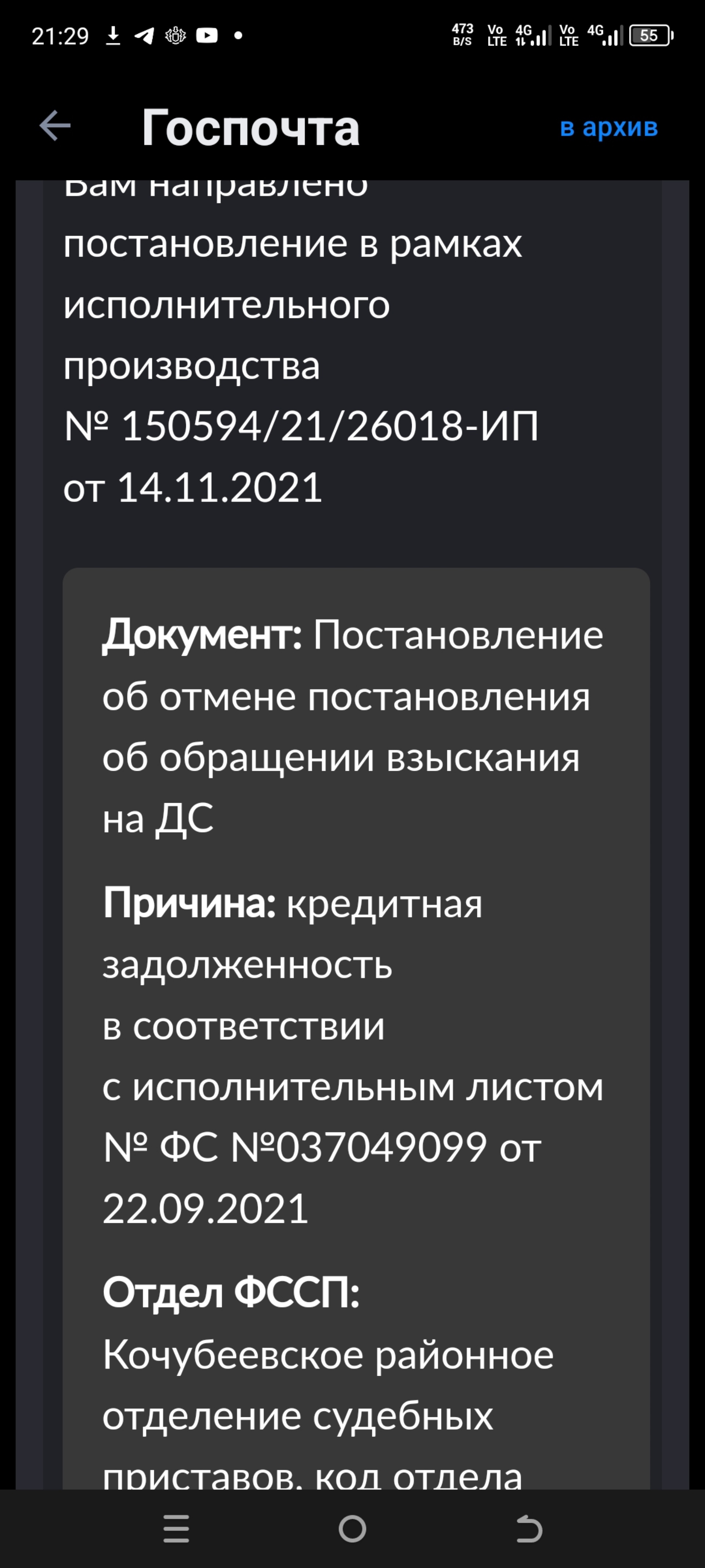 Выход, центр помощи кредитным должникам, улица Ленина, 219, Ставрополь —  2ГИС