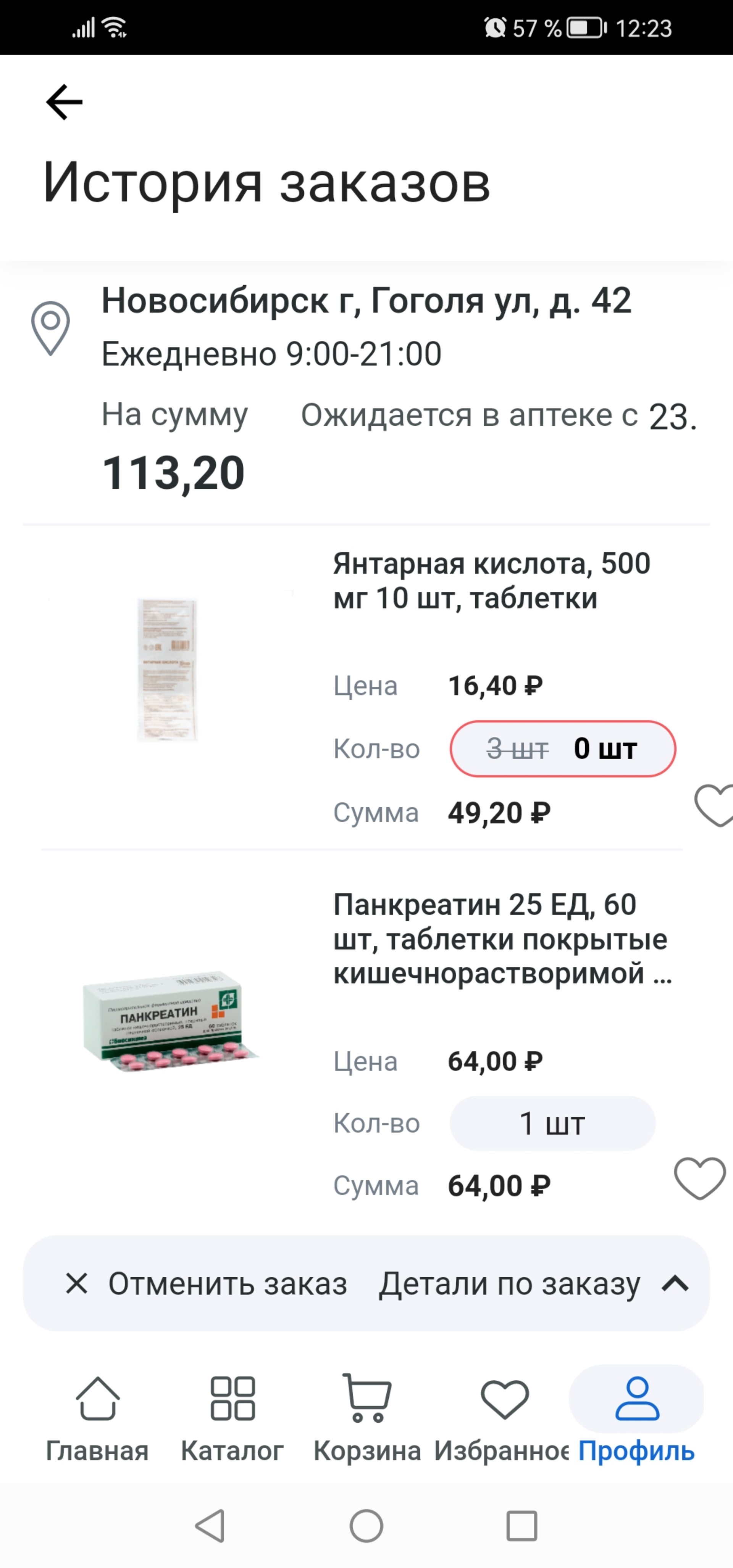 АптекаПлюс, аптека, улица Гоголя, 42, Новосибирск — 2ГИС