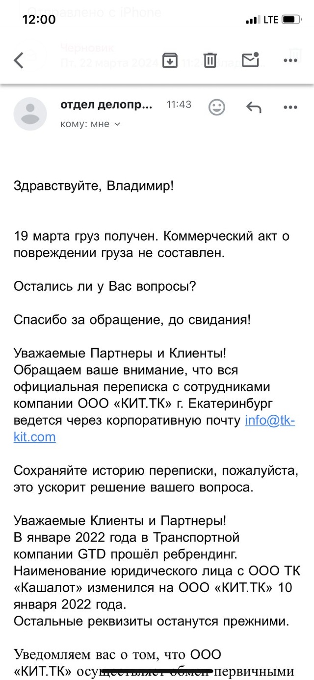 Кит, транспортная компания, Южная Промзона, 6 лит В2, Ачинск — 2ГИС