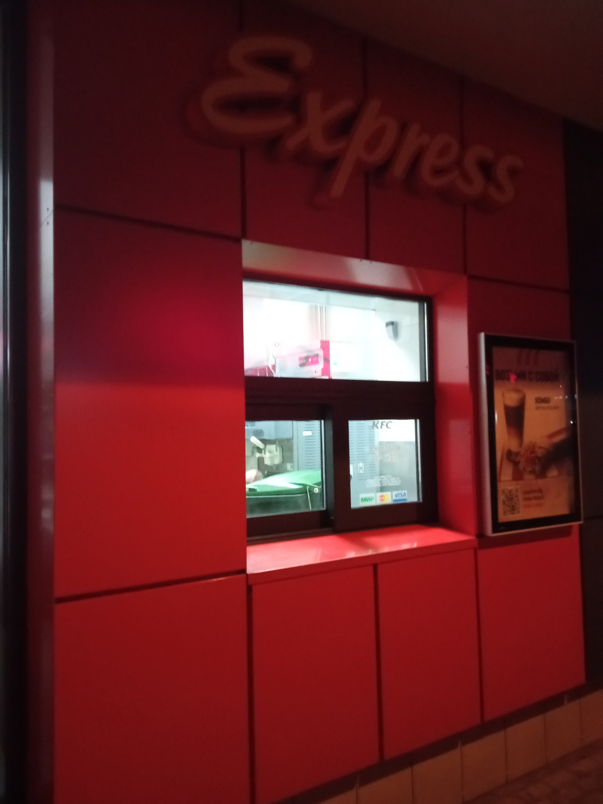 KFC Express, 50 лет ВЛКСМ, 2/1, Ставрополь — 2ГИС