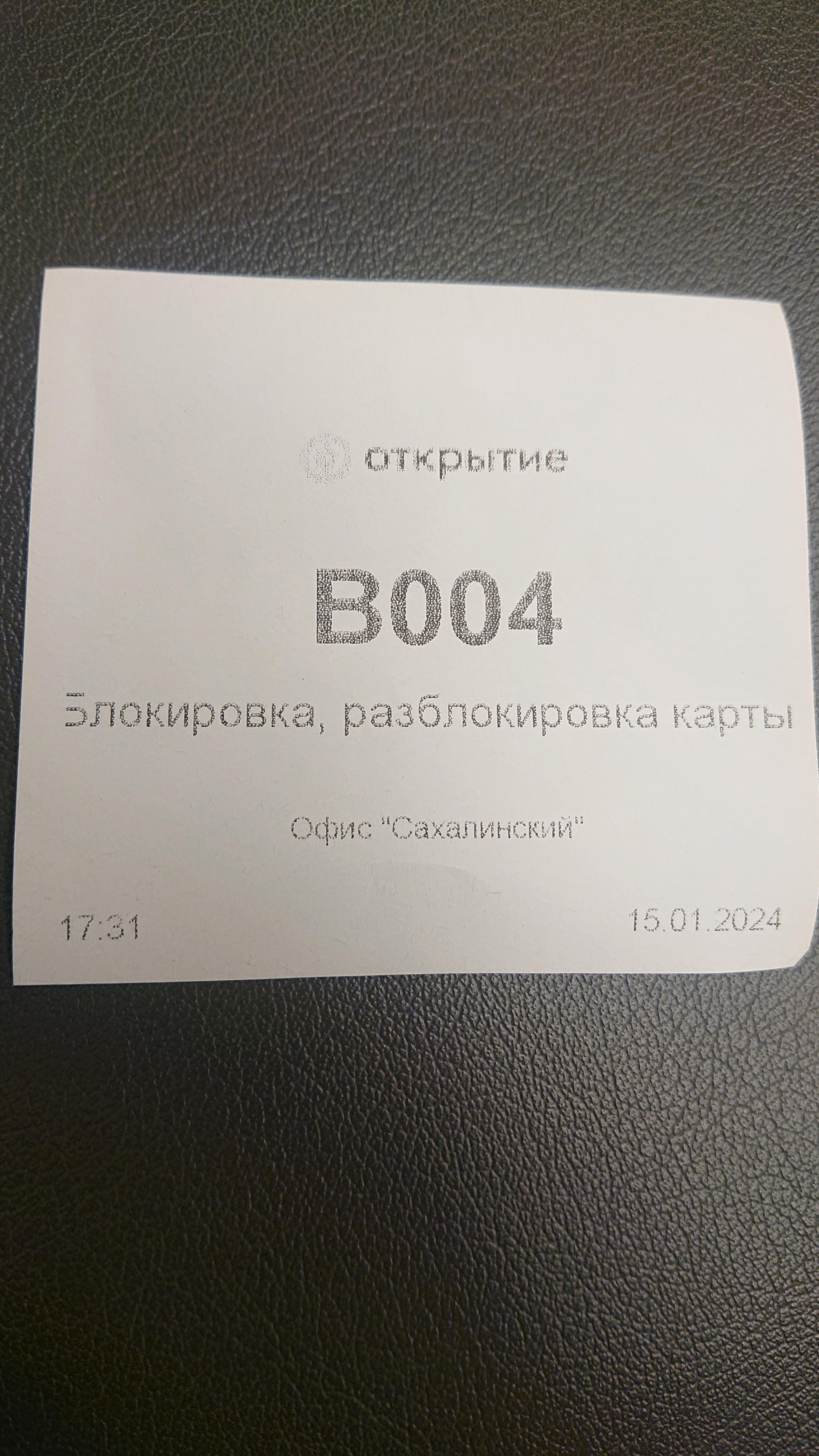 Открытие, банк, ТК Славянский, улица им. Космонавта Поповича, 65, Южно- Сахалинск — 2ГИС