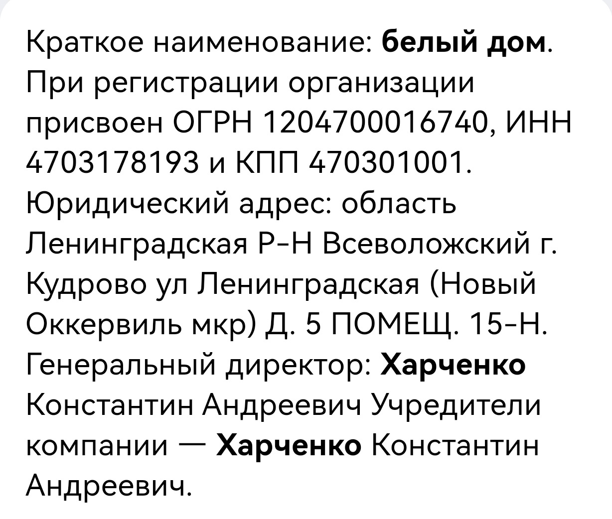 Белый Дом, агентство недвижимости, Ленинградская, 5, Кудрово — 2ГИС