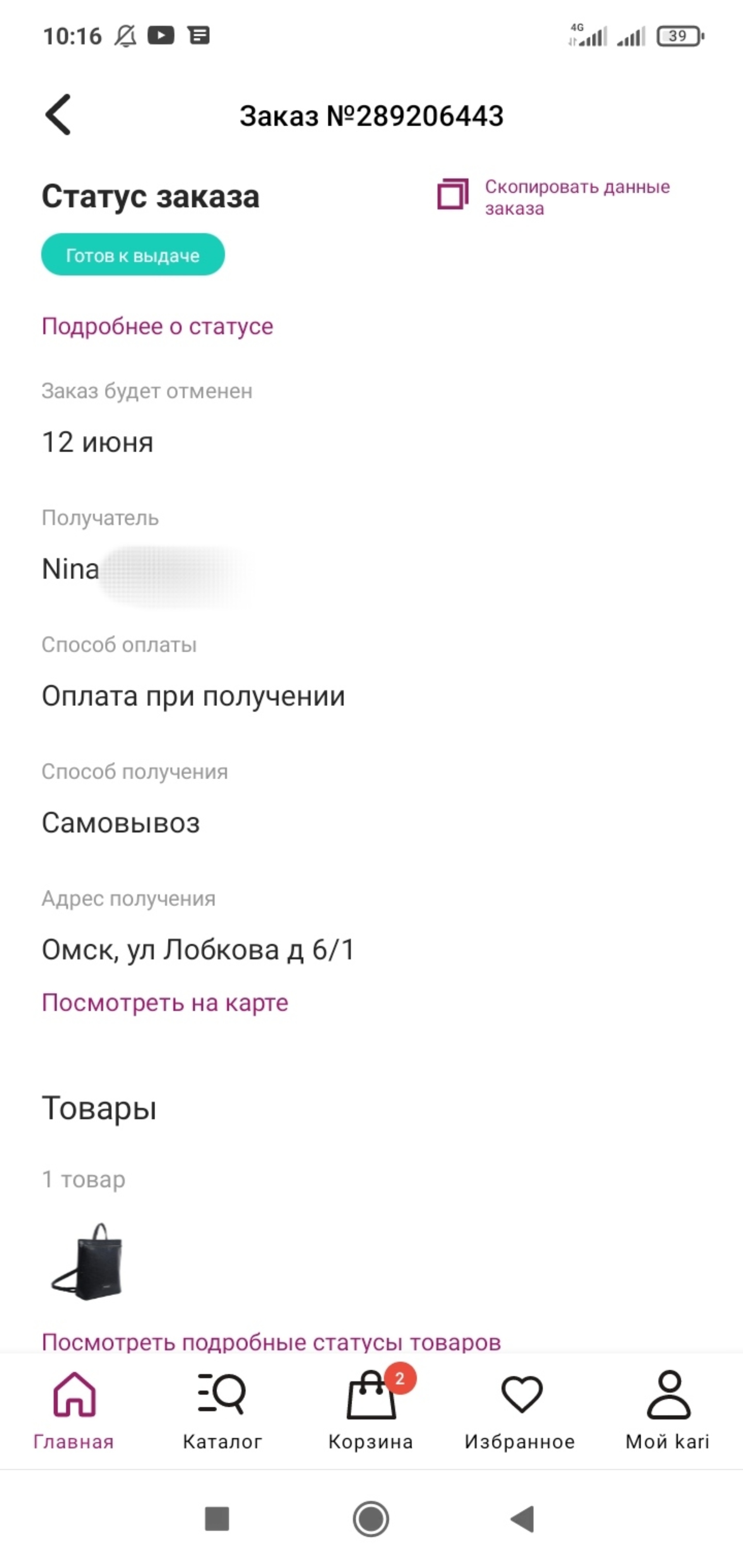 Kari Гипер, магазин обуви с детским и ювелирным отделами, На Лобкова,  Лобкова, 6/1, Омск — 2ГИС