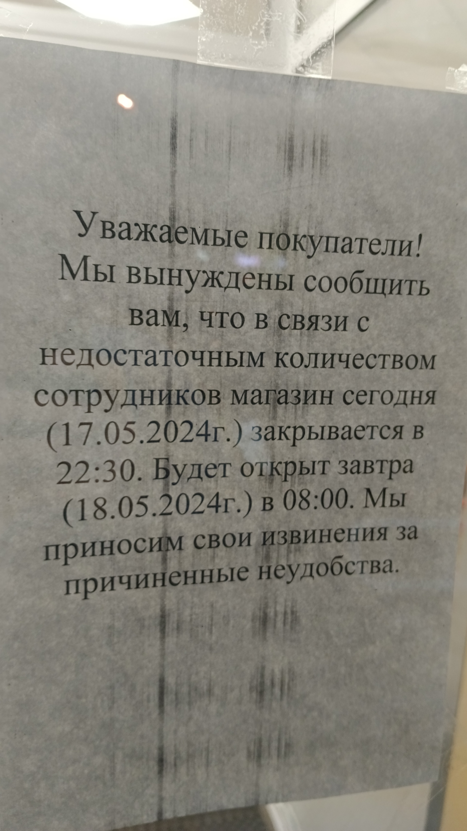 50 лет СССР, 41/3 в Барнауле — 2ГИС