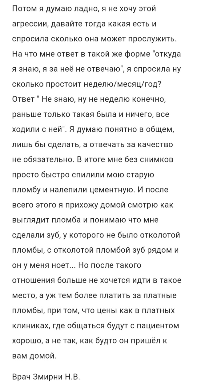 Стоматологическая поликлиника №31, проспект Солидарности, 12 к1,  Санкт-Петербург — 2ГИС