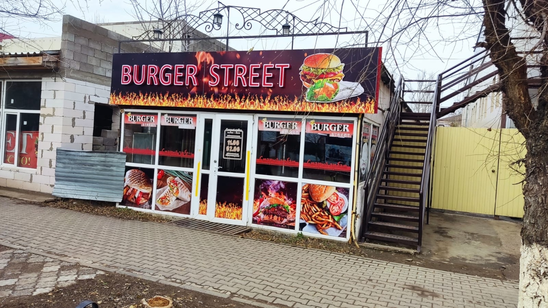 Burger Street, кафе, улица Дины Нурпеисовой, 5, Уральск — 2ГИС