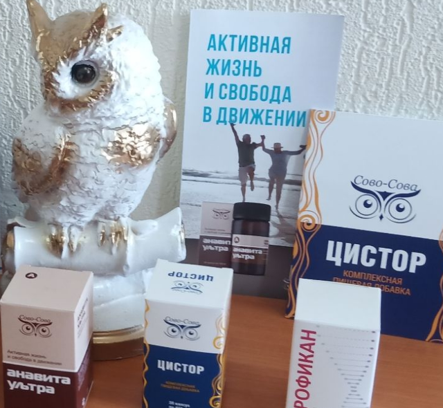 Совосова