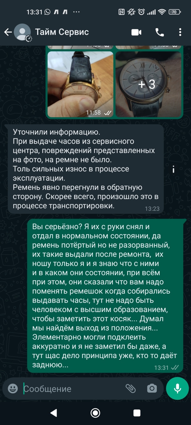 Таймсервис-Энгельс, сервисный центр, Тельмана улица, 10, Энгельс — 2ГИС