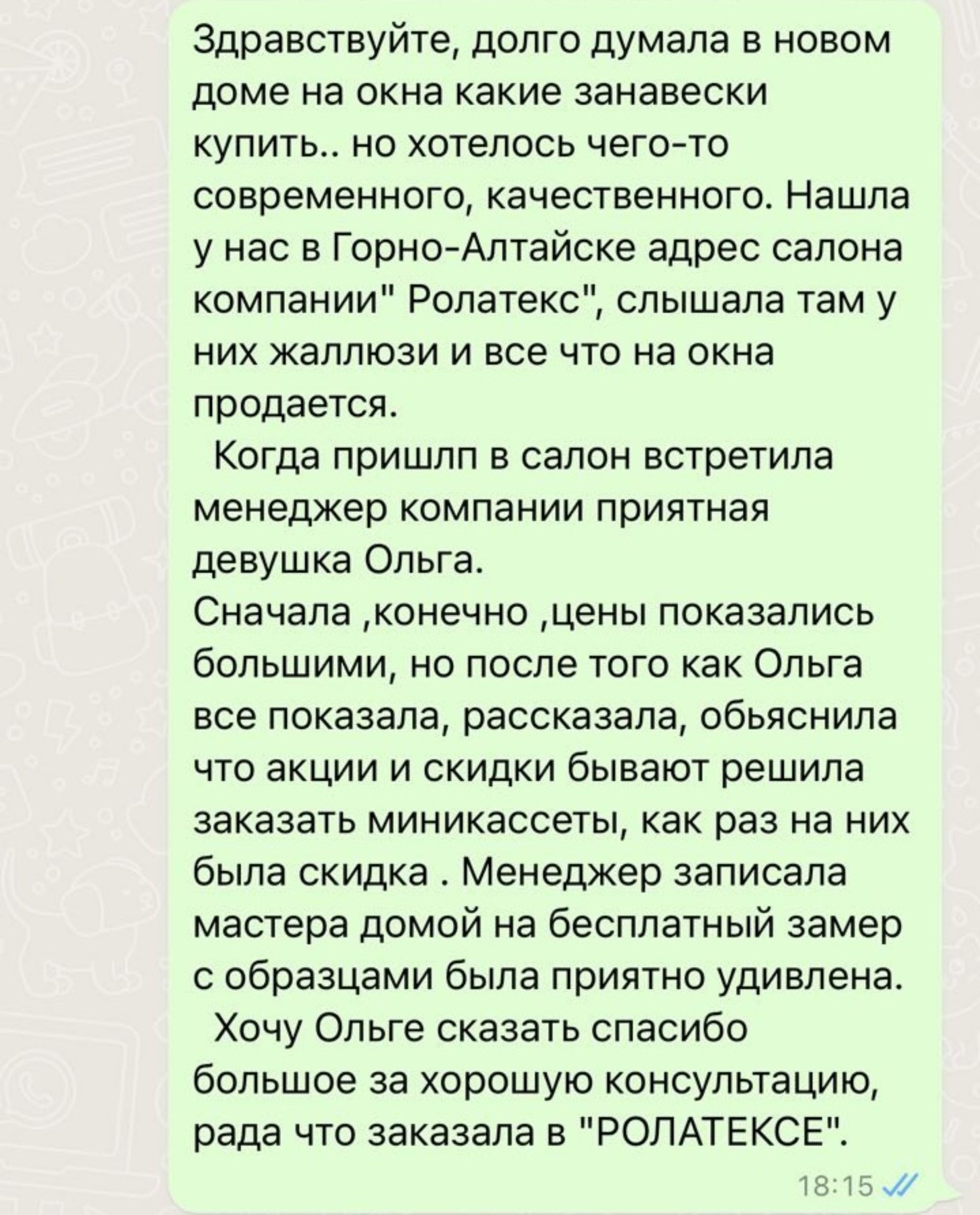 Ролатекс, салон жалюзи и рольставен, проспект Коммунистический, 73, Горно- Алтайск — 2ГИС