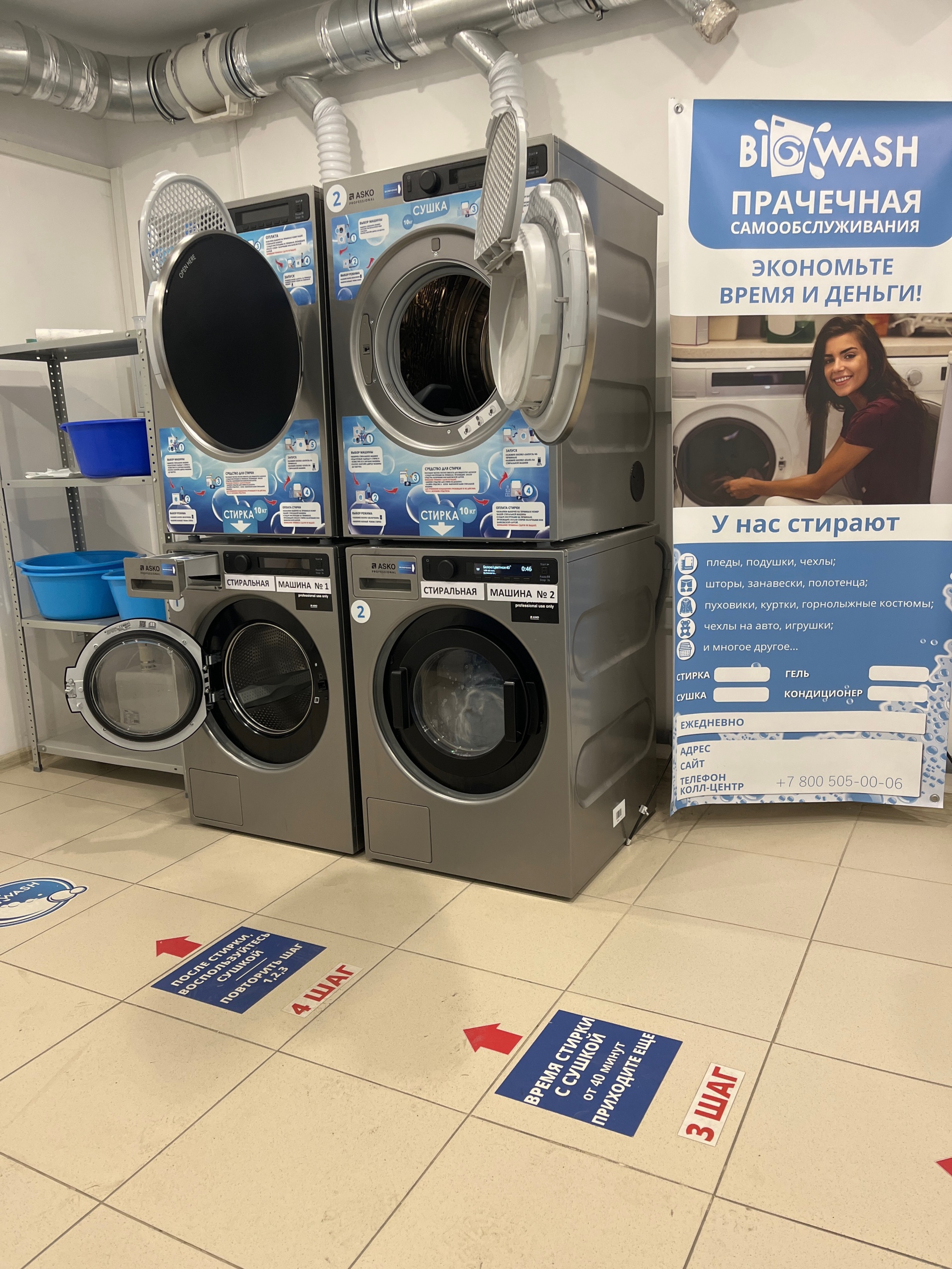 Big wash, прачечная самообслуживания, улица Университетская Набережная, 103,  Челябинск — 2ГИС