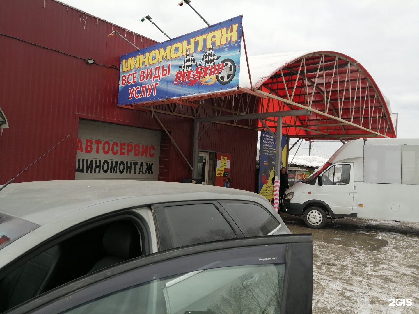 Pit-stop, шиномонтажная мастерская, Богдана Хмельницкого, 6, Миасс — 2ГИС