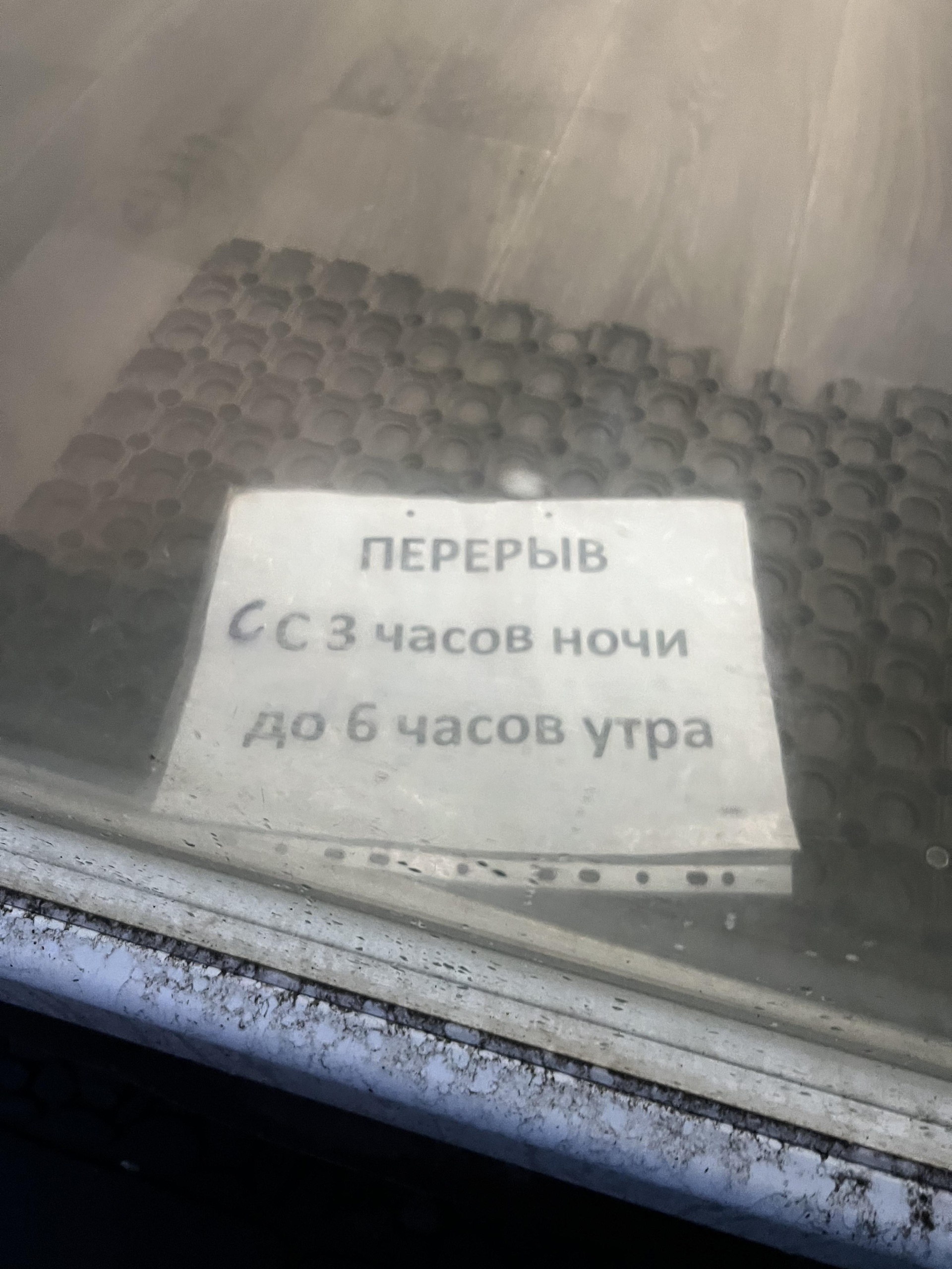 Подорожник, торговый павильон, Магистральная улица, 55а, Благовещенск — 2ГИС