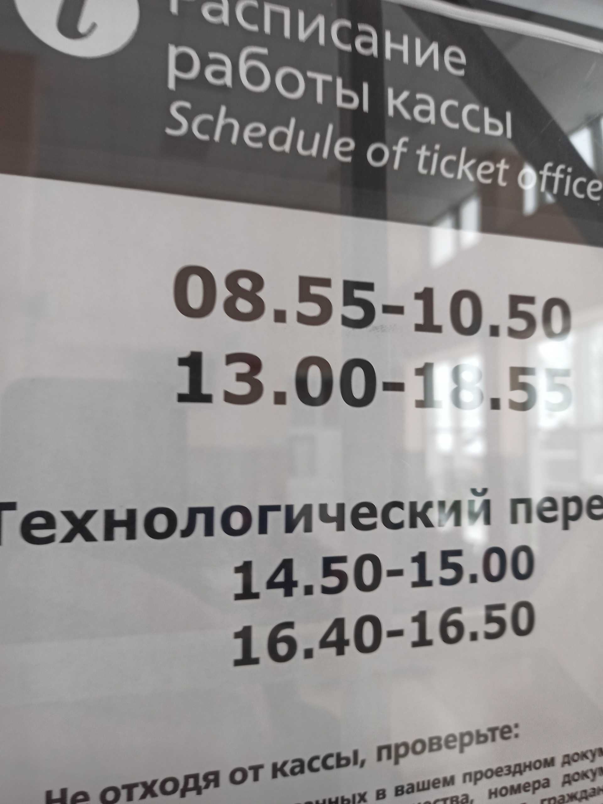 Заудинский, касса железнодорожной станции, Пугачёва улица, 14, Улан-Удэ —  2ГИС