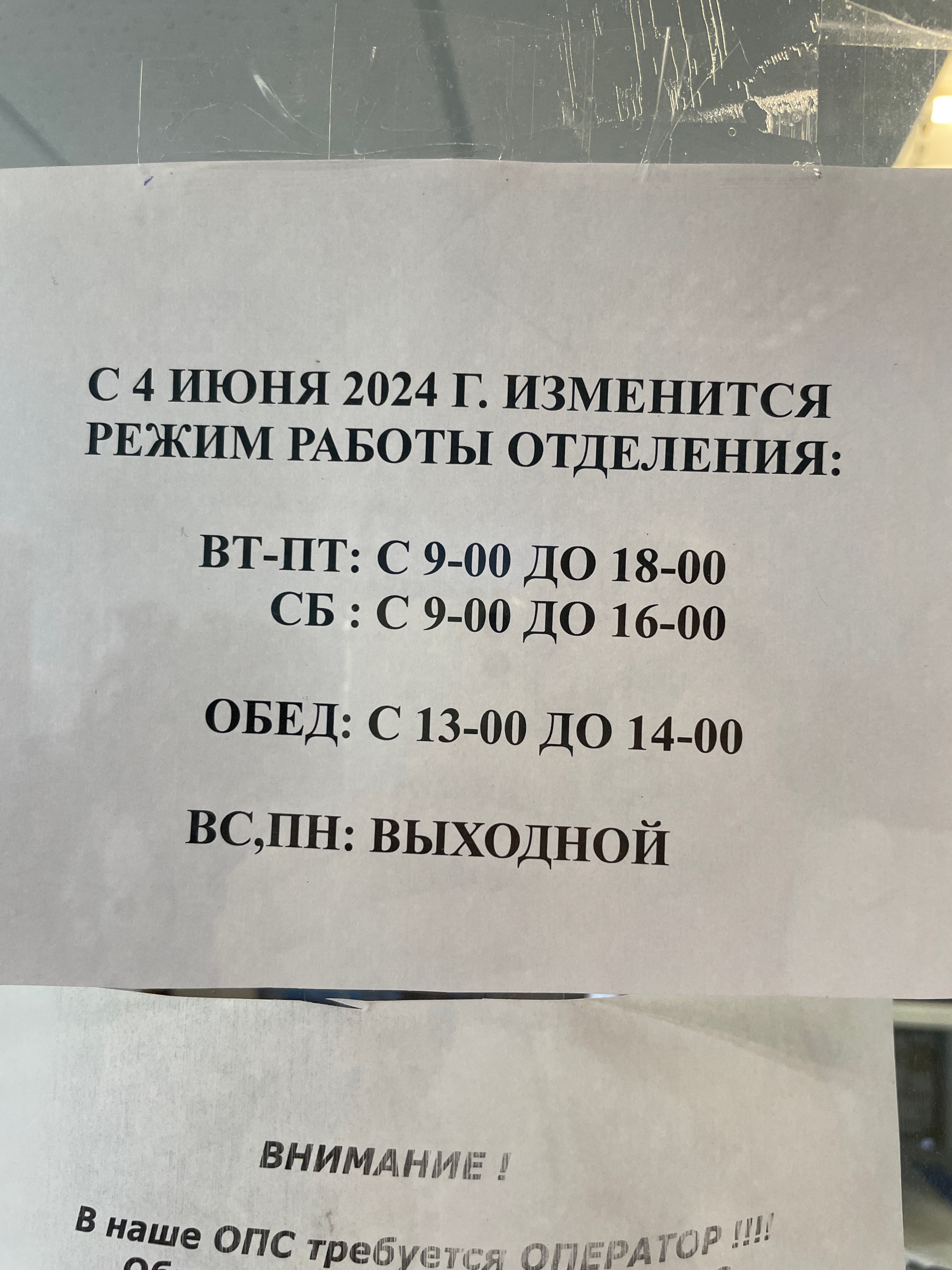 Почта России, отделение №1, Крылова, 65, Абакан — 2ГИС