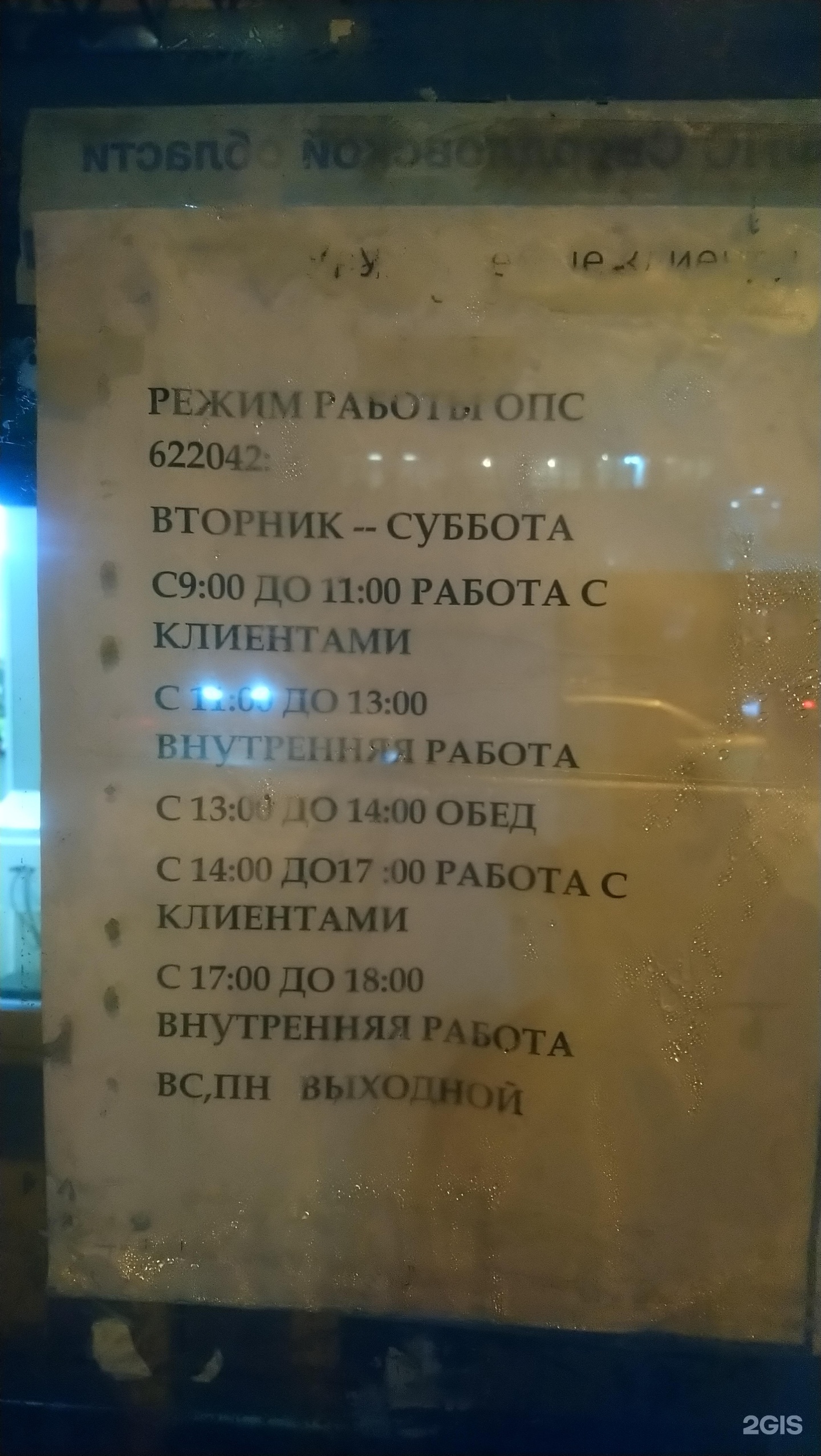 Почта России, отделение №42, Пархоменко, 130, Нижний Тагил — 2ГИС