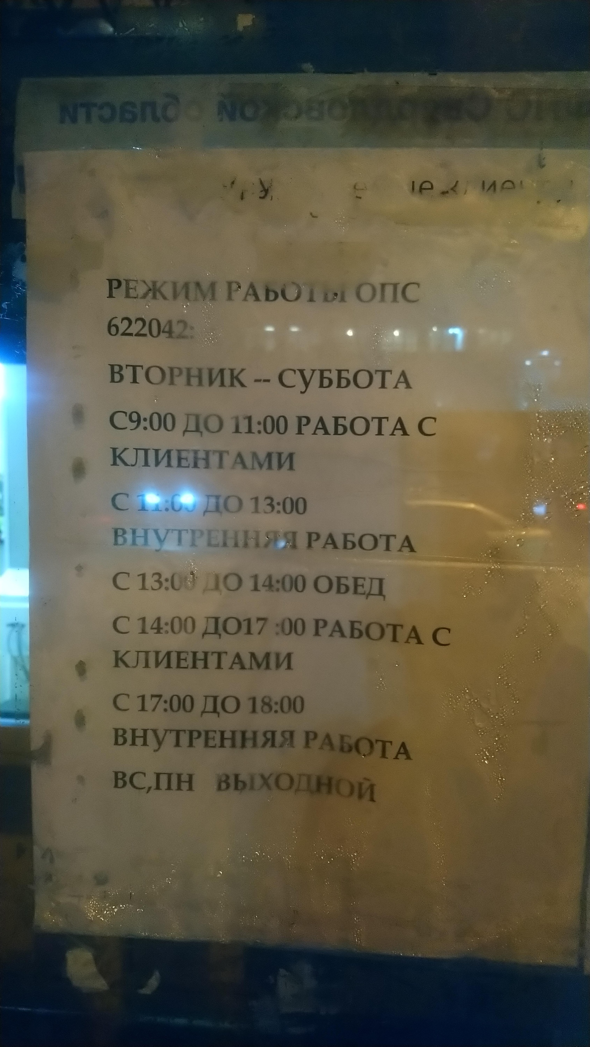 Почта России, отделение №42, Пархоменко, 130, Нижний Тагил — 2ГИС