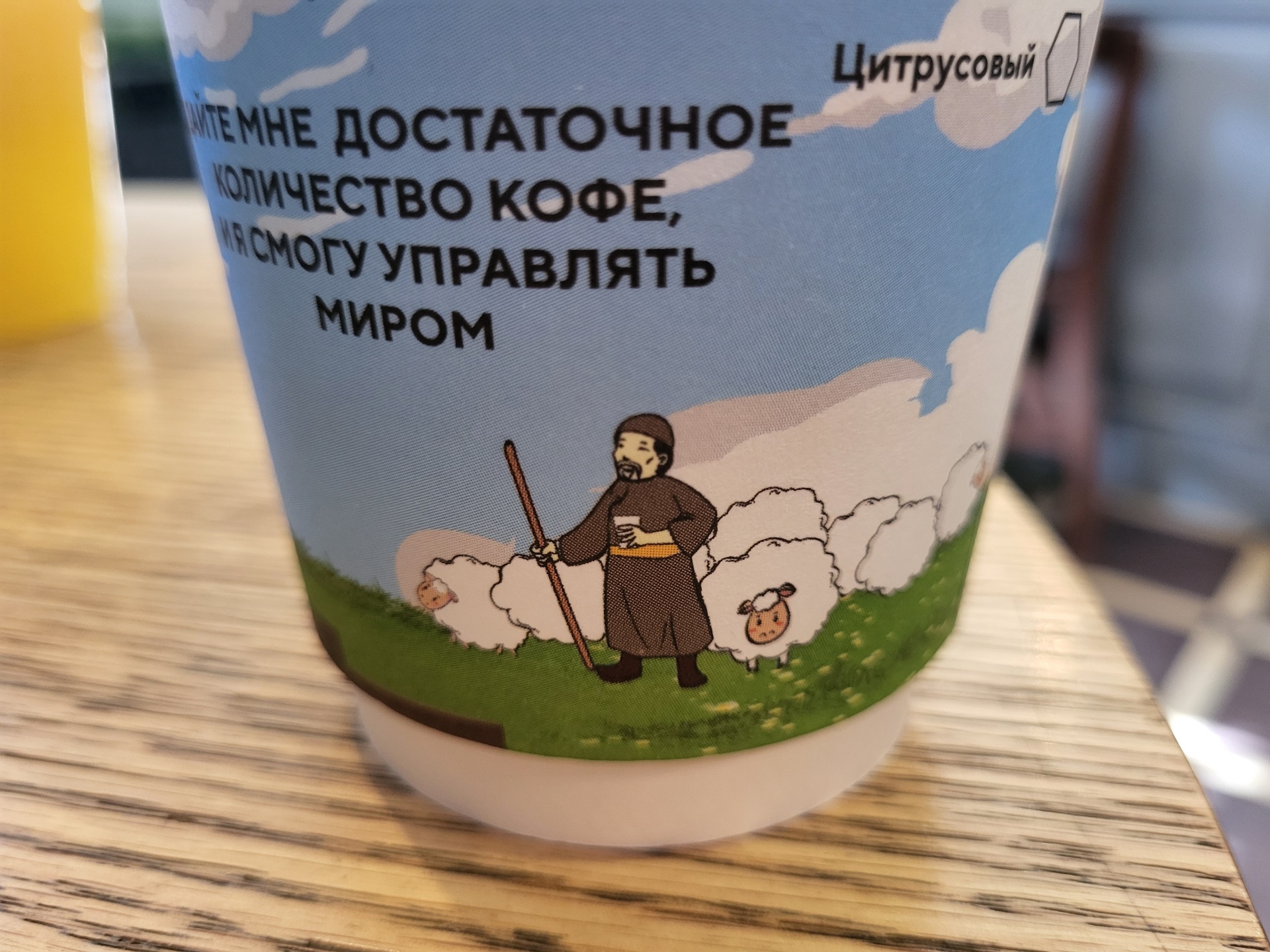 Coffe Man, кофейня, Кочетова, 2, Кызыл — 2ГИС