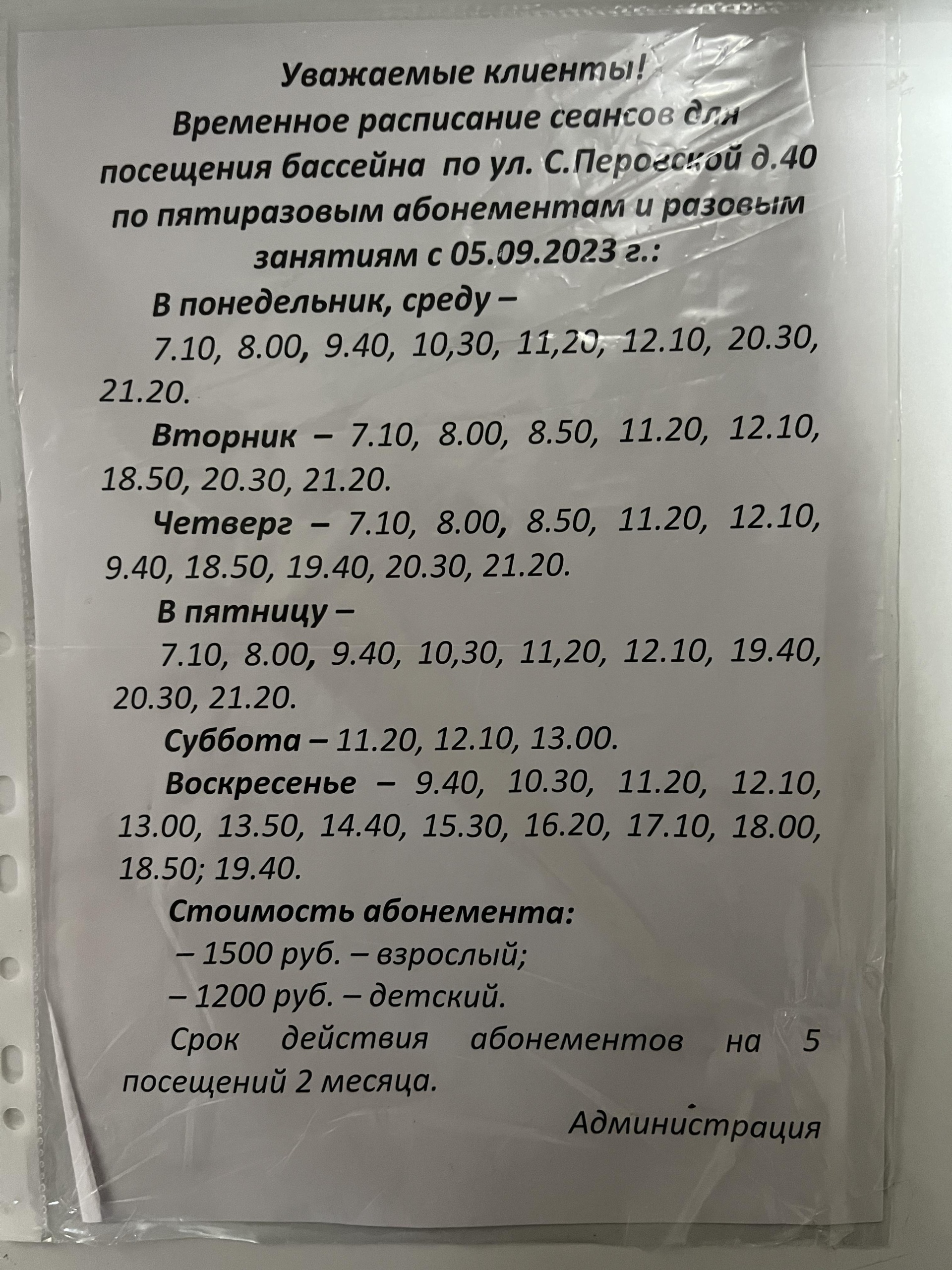 Спортивно-оздоровительный комплекс, БГПУ им. М. Акмуллы, Софьи Перовской,  40, Уфа — 2ГИС