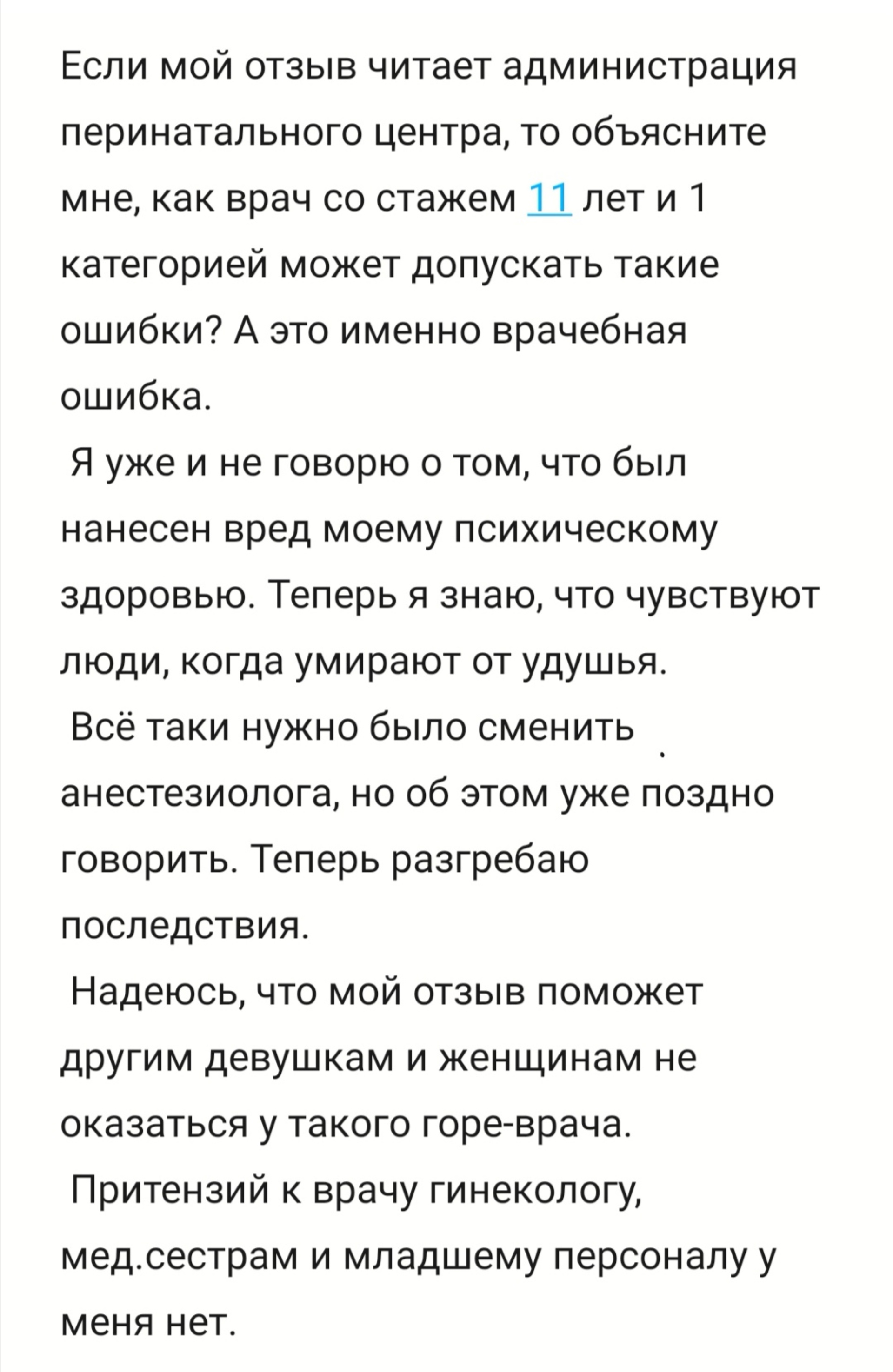 Перинатальный центр, г. Красноярск, Перинатальный центр, улица Академика  Киренского, 2а/1, Красноярск — 2ГИС