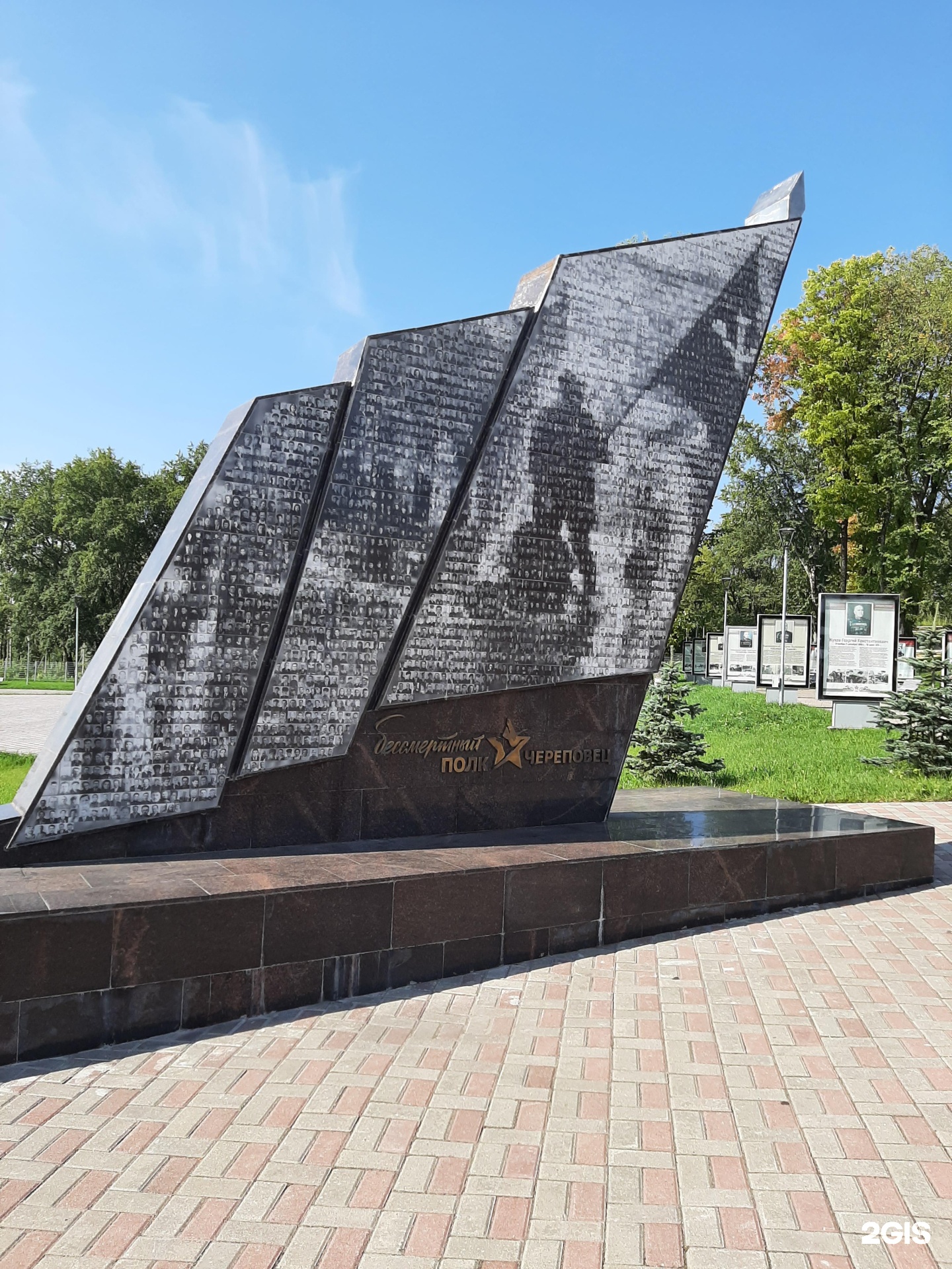 Парк Победы, музей военной техники под открытым небом, улица Парковая, 1а,  Череповец — 2ГИС