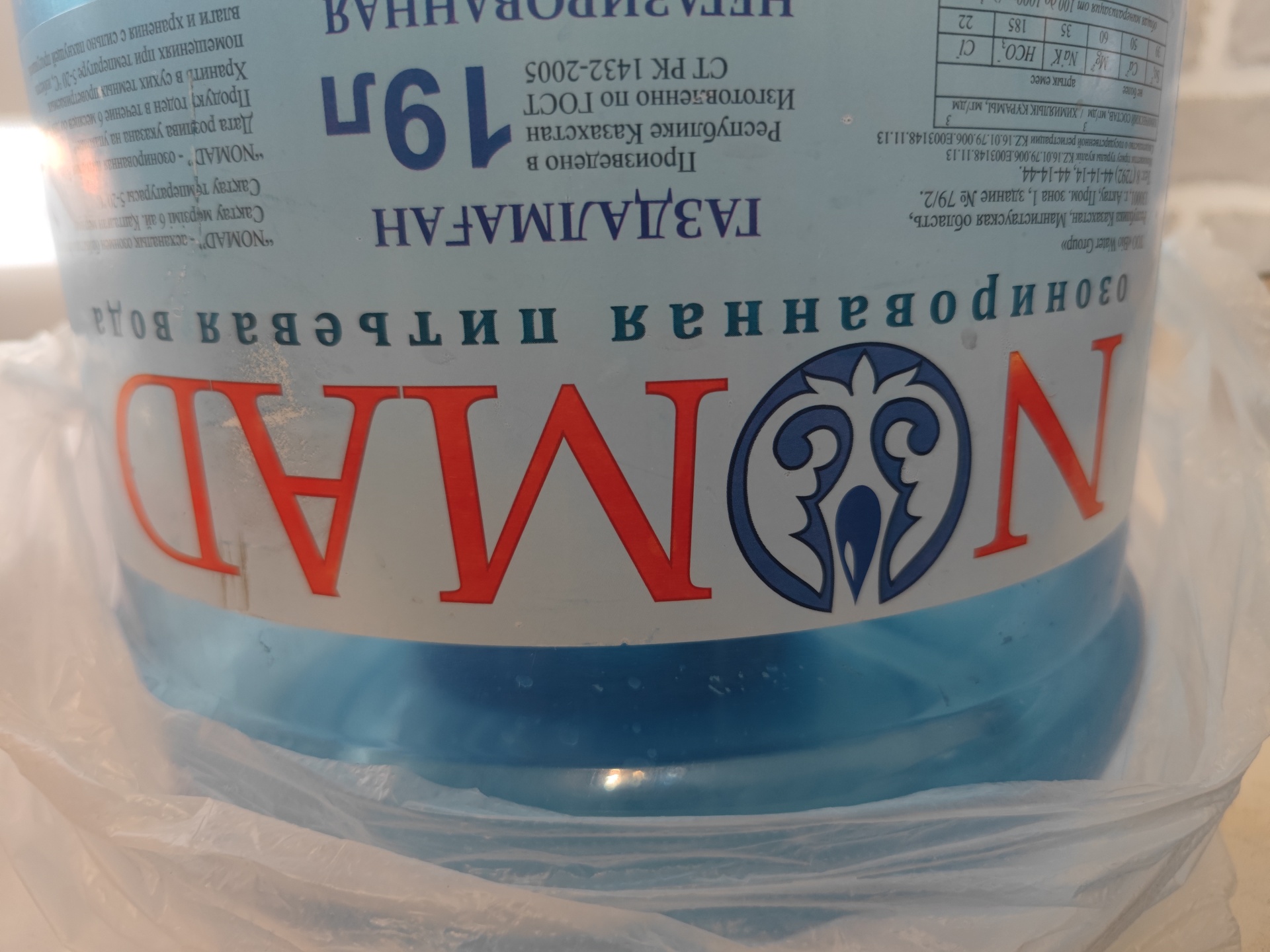 Nomad, компания по продаже питьевой воды, 22-й микрорайон, 38/11а, Актау —  2ГИС