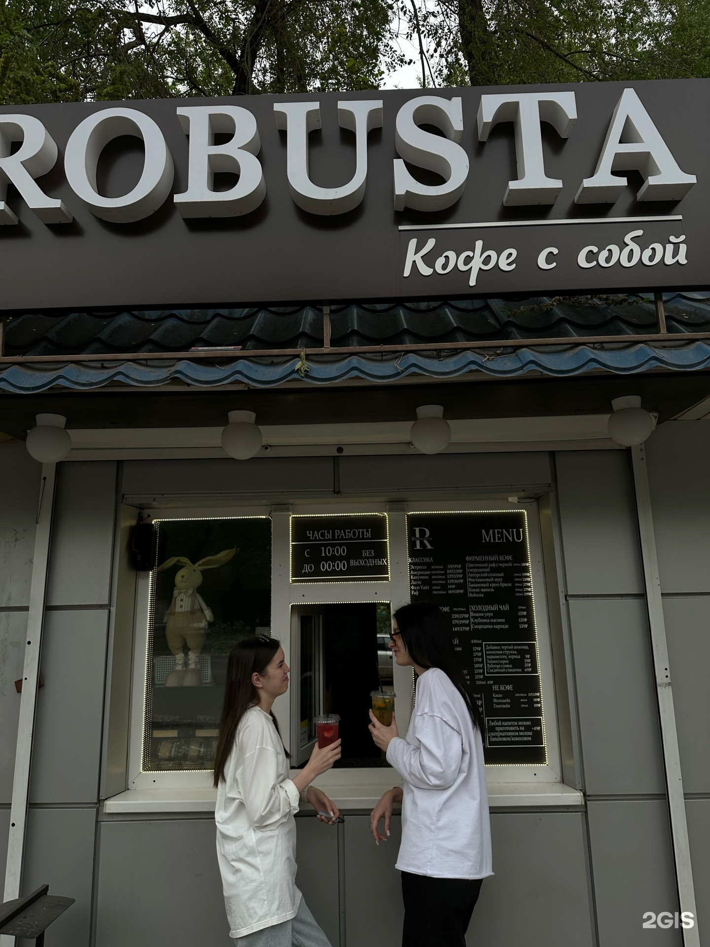 Robusta, проспект Дружбы народов, 16 к1, Абакан — 2ГИС