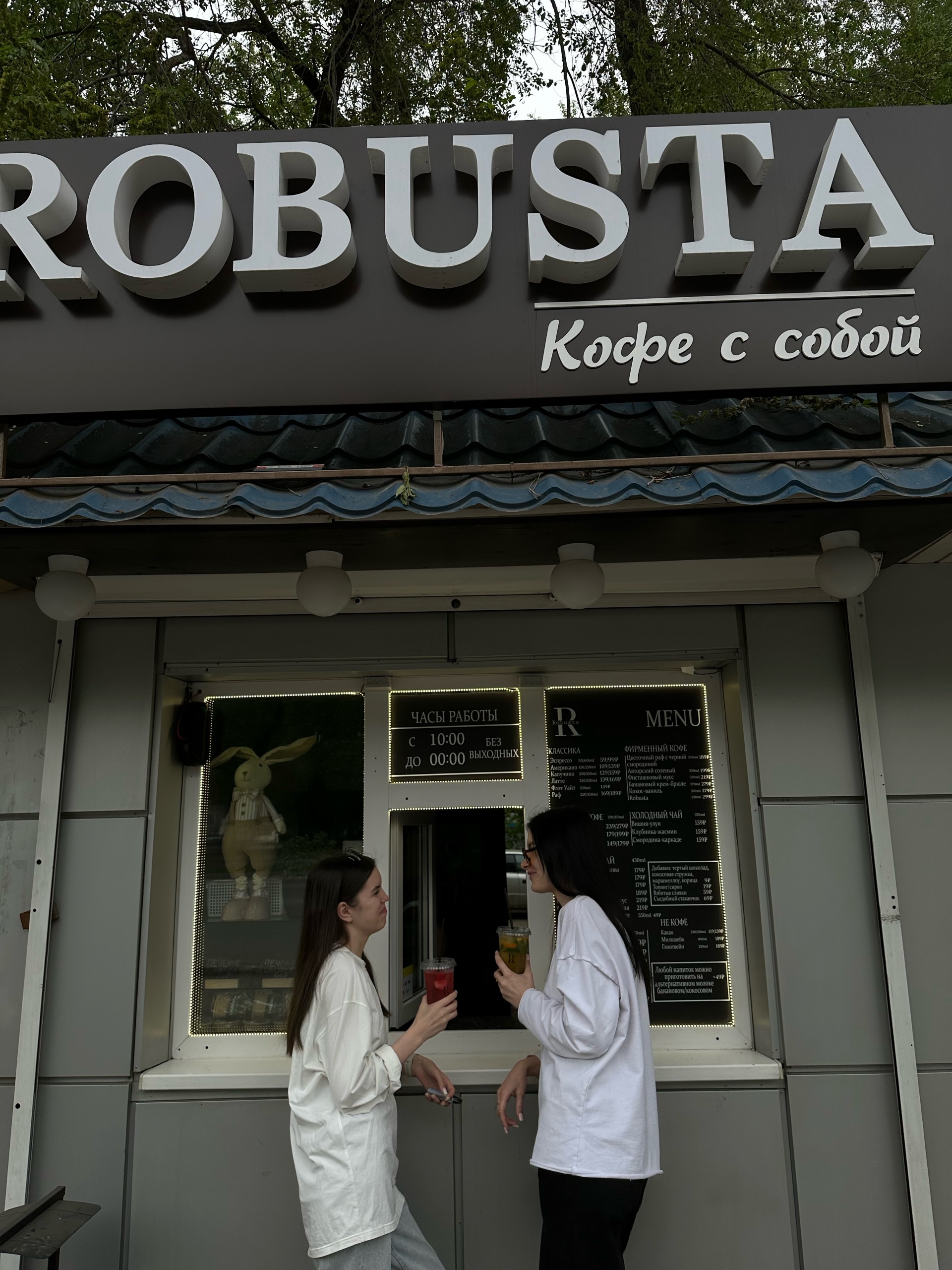 Robusta, проспект Дружбы народов, 16 к1, Абакан — 2ГИС