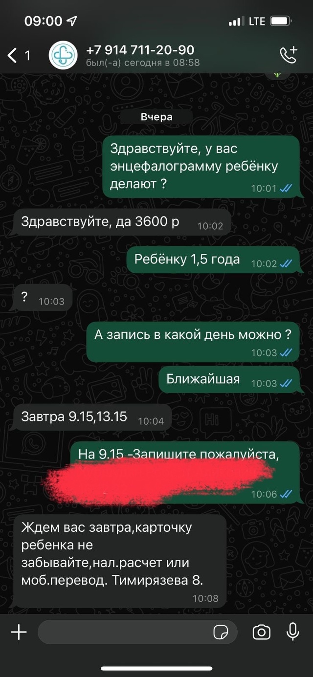 Профессионал, многопрофильная поликлиника, улица Тимирязева, 8, Уссурийск —  2ГИС