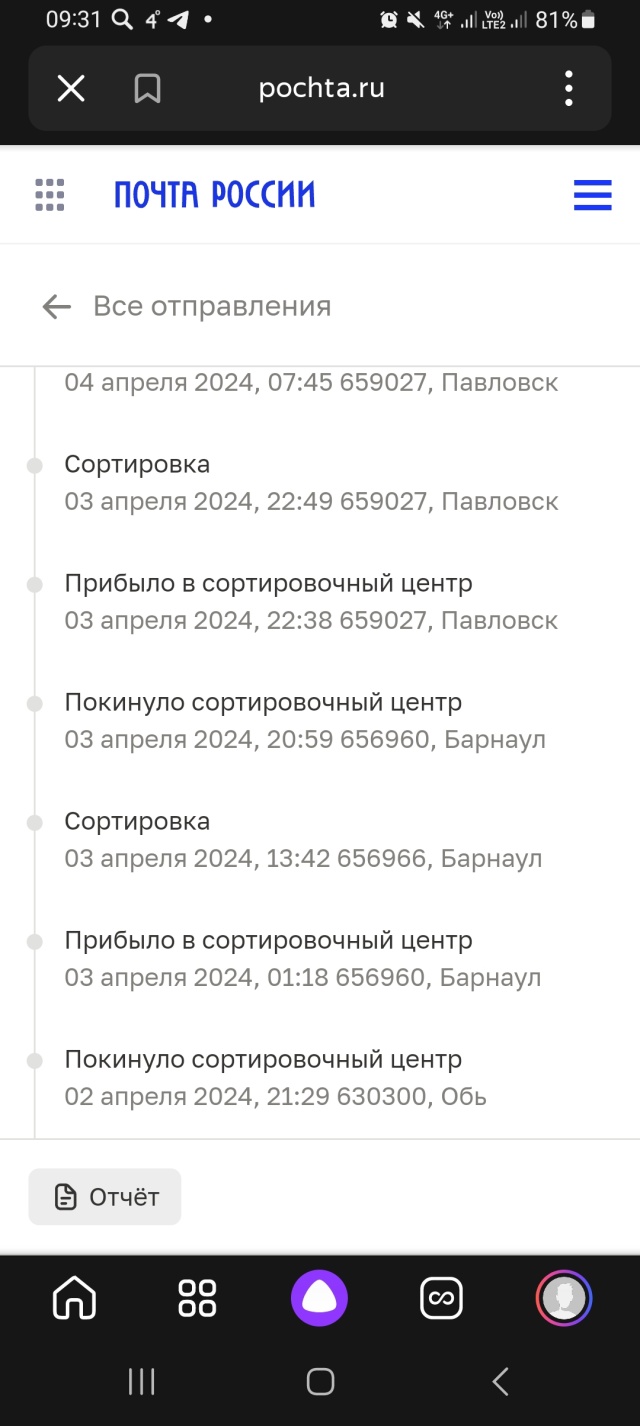 Барнаульский магистральный сортировочный центр, площадь Победы, 8а, Барнаул  — 2ГИС