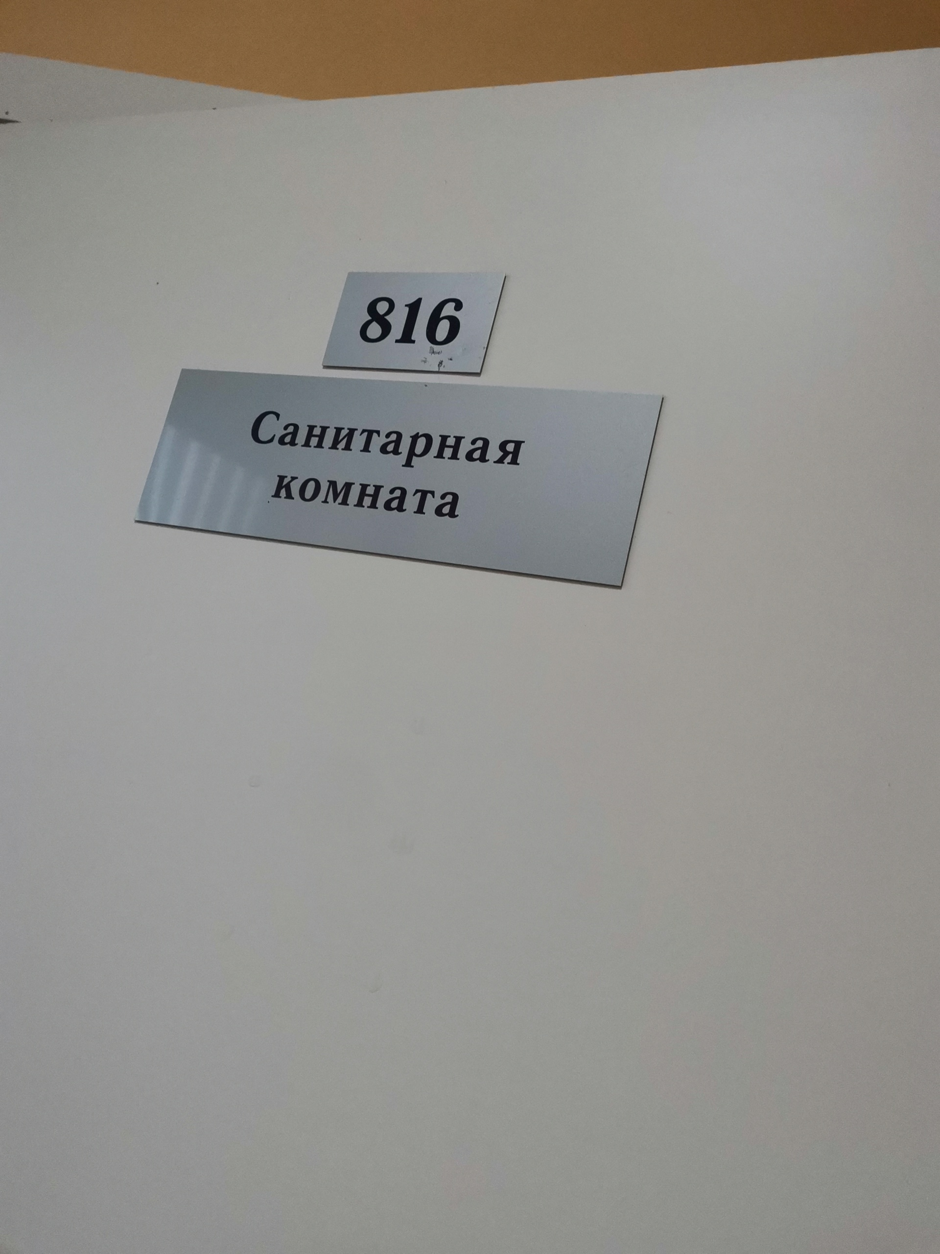 Городская клиническая больница №5 Нижегородского района г. Нижнего  Новгорода, терапевтическое отделение, Нестерова, 34, Нижний Новгород — 2ГИС