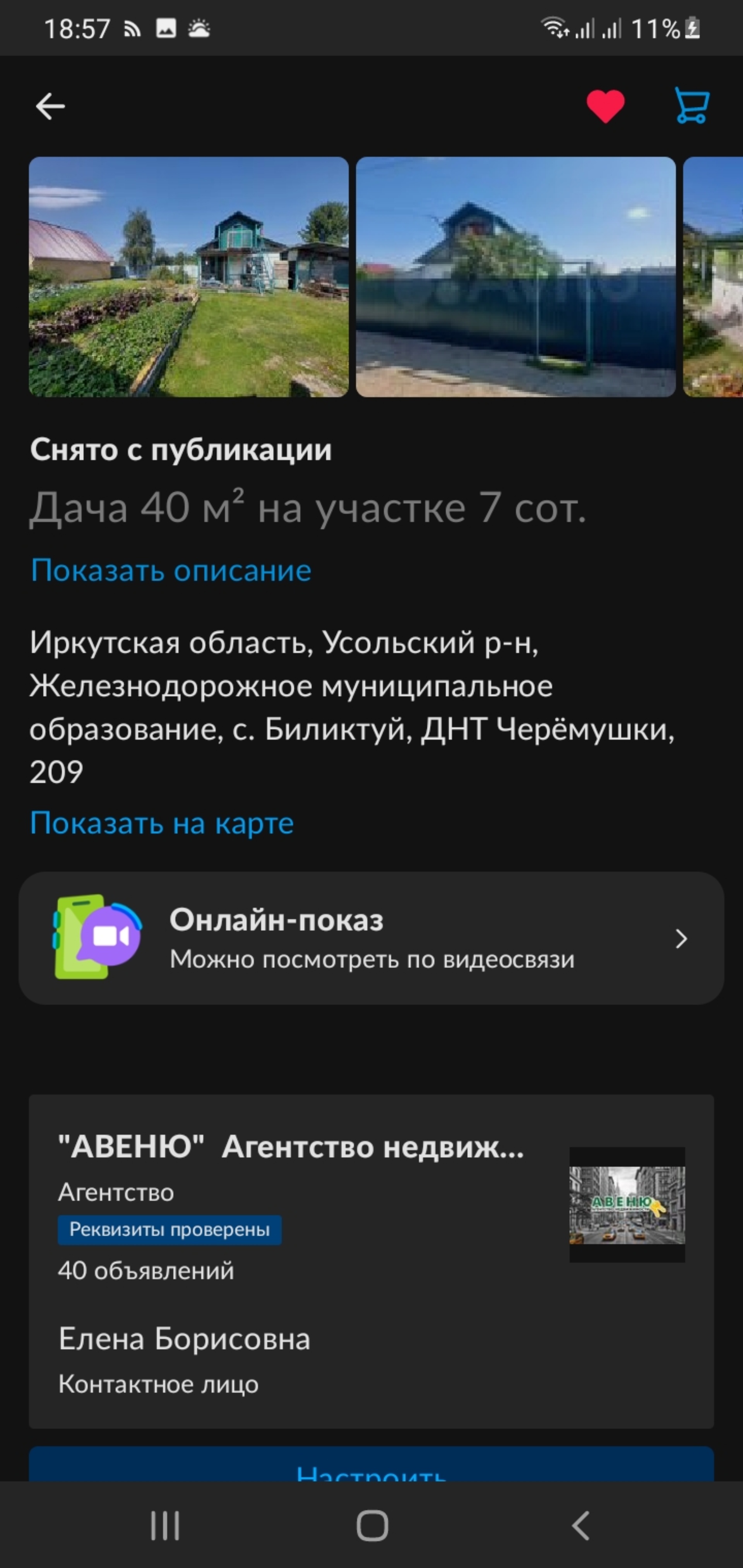 Отзывы о Авеню, агентство недвижимости, ТЦ Детский мир, проспект Красных  Партизан, 2, Усолье-Сибирское - 2ГИС