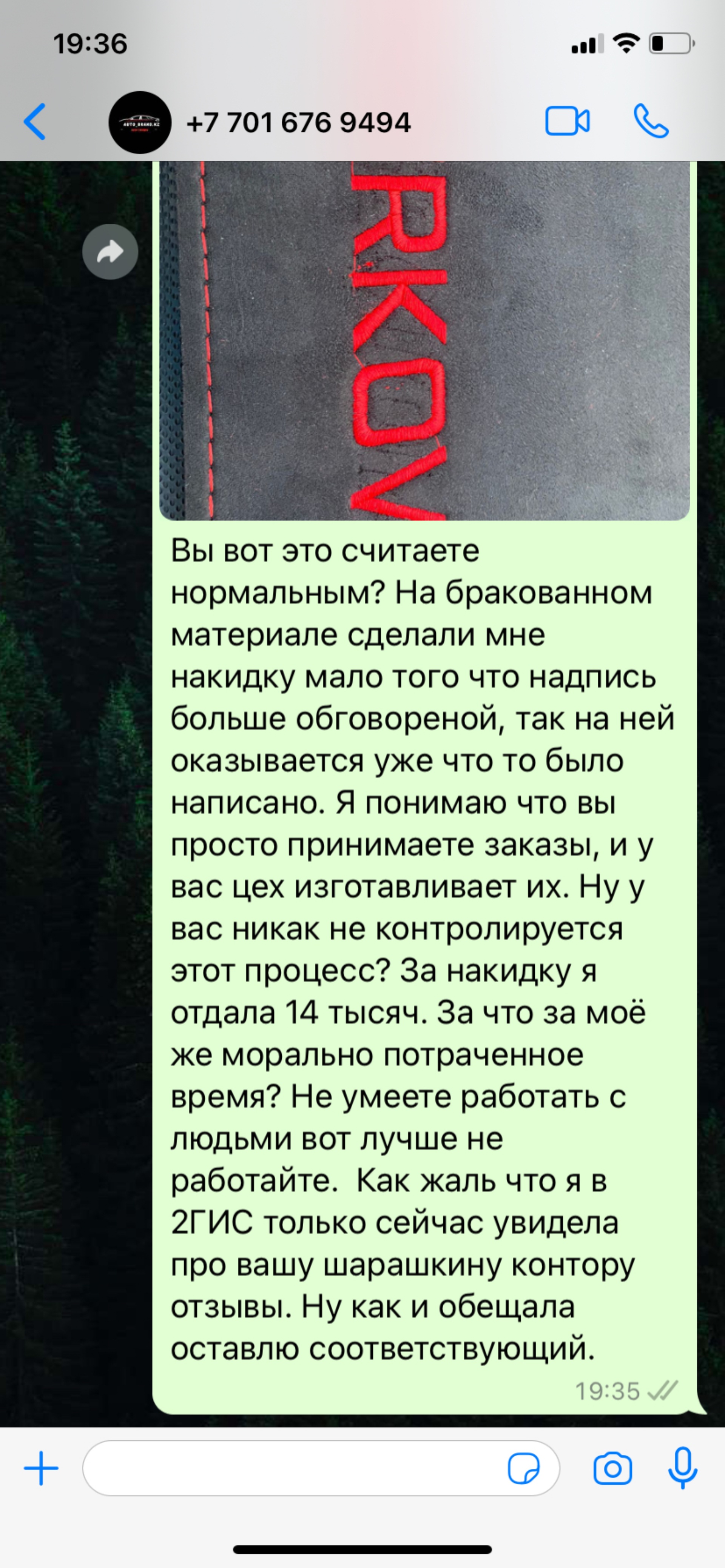 Auto-brand.kz, магазин, ТЦ Бакорда, Бакорда, улица Ырысты, 46/2, Алматы —  2ГИС