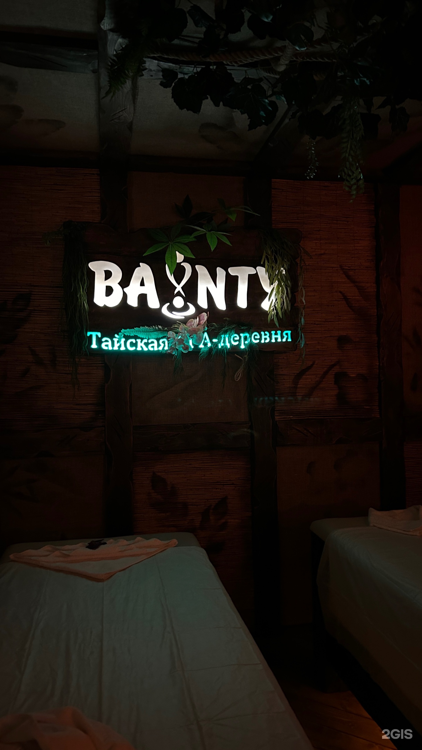 Baunty, тайская SPA-деревня, Ленина, 77Б, Курск — 2ГИС