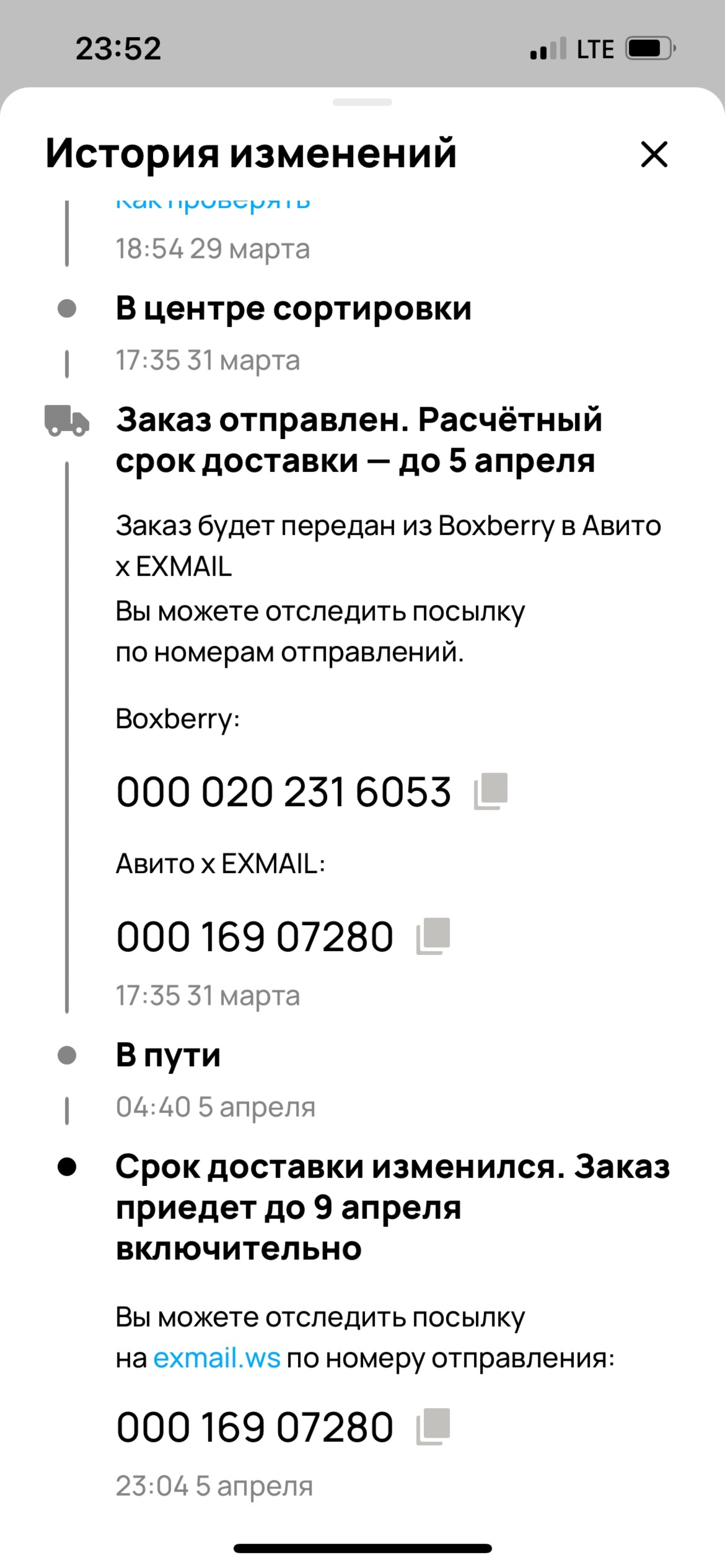 Авито, пункт выдачи заказов, улица Бориса Пастернака, 29 к1, Москва — 2ГИС