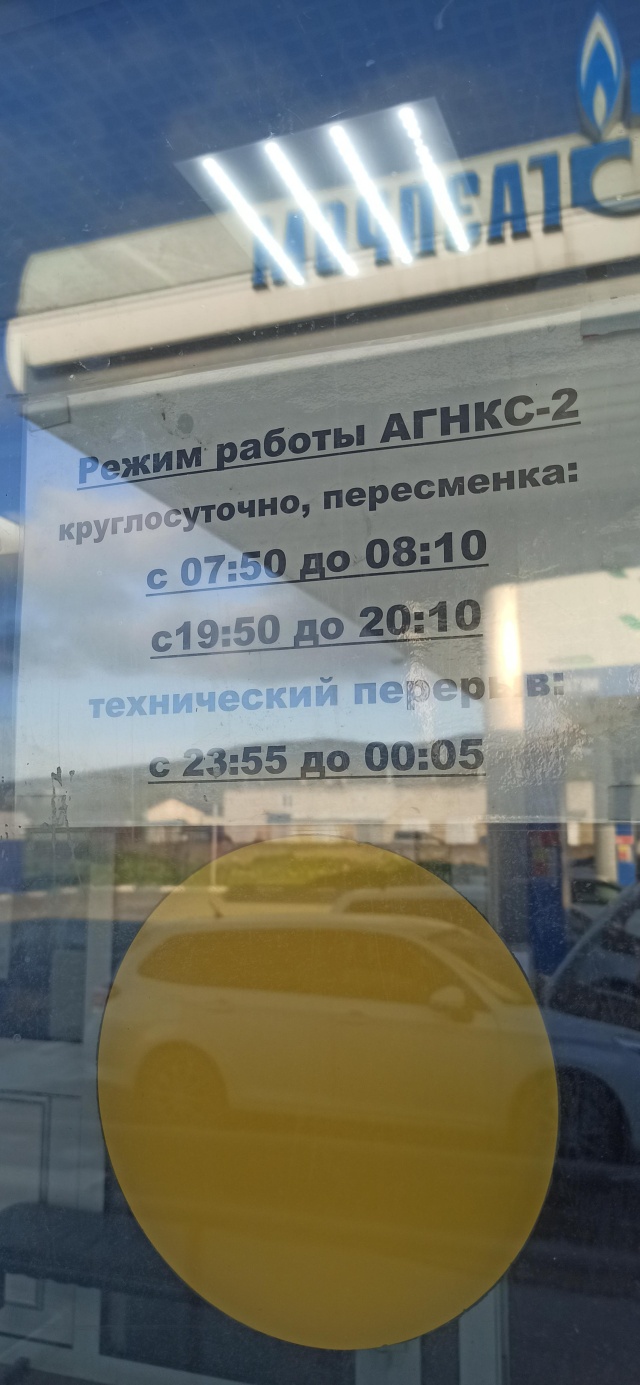 Отзывы о Газпром газомоторное топливо, АГНКС, улица Железнодорожная, 155Б,  Южно-Сахалинск - 2ГИС