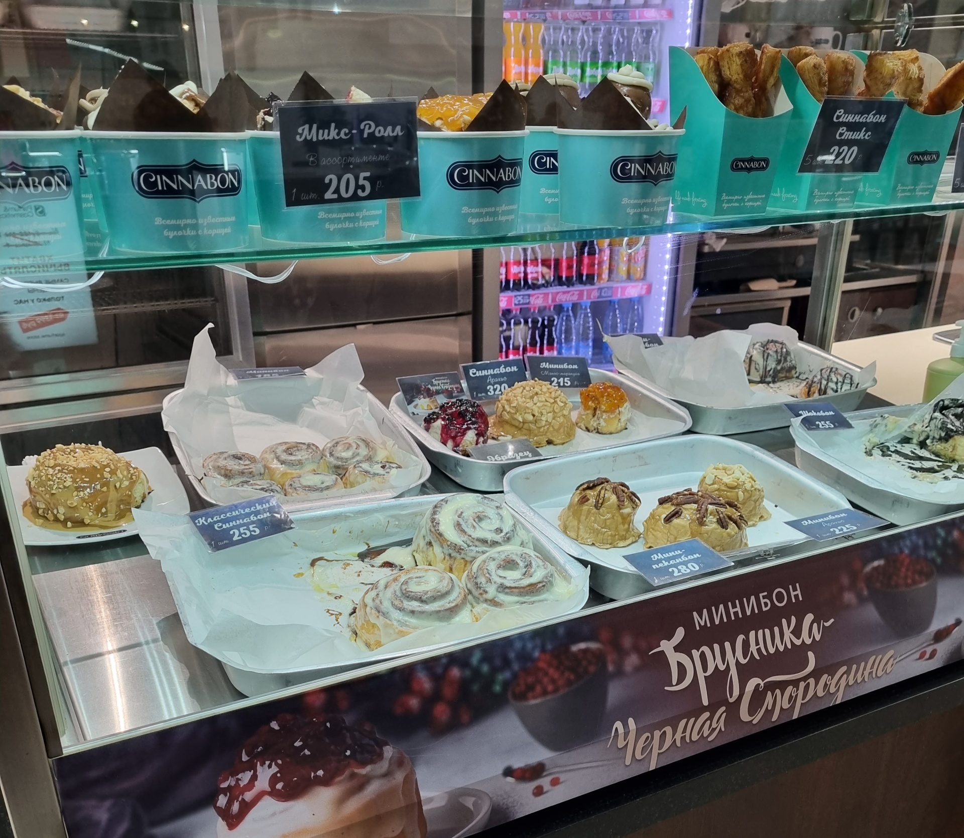 Cinnabon, кафе-пекарня, ТЦ Омский, улица Интернациональная, 43, Омск — 2ГИС