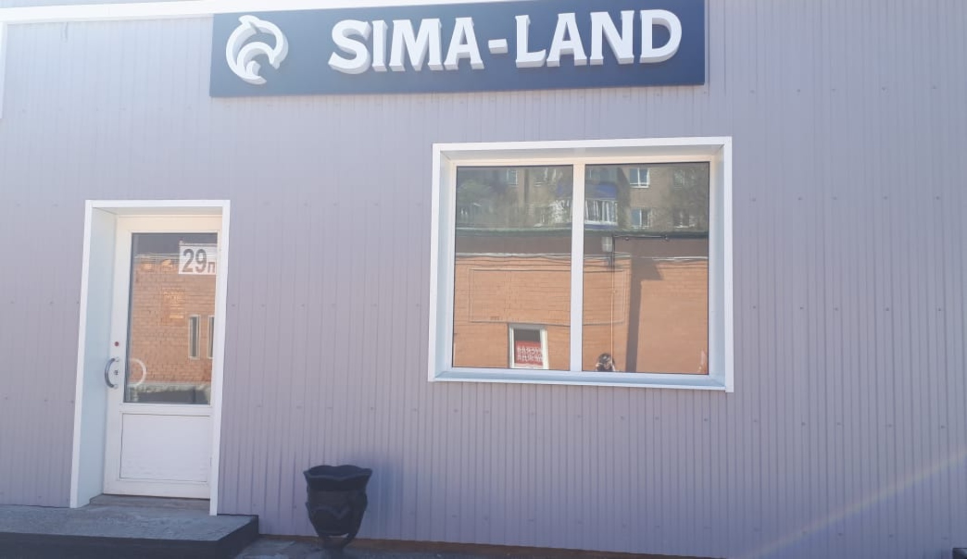 Sima-Land, пункт выдачи заказов, Дружбы, 29а ст1, Стерлитамак — 2ГИС