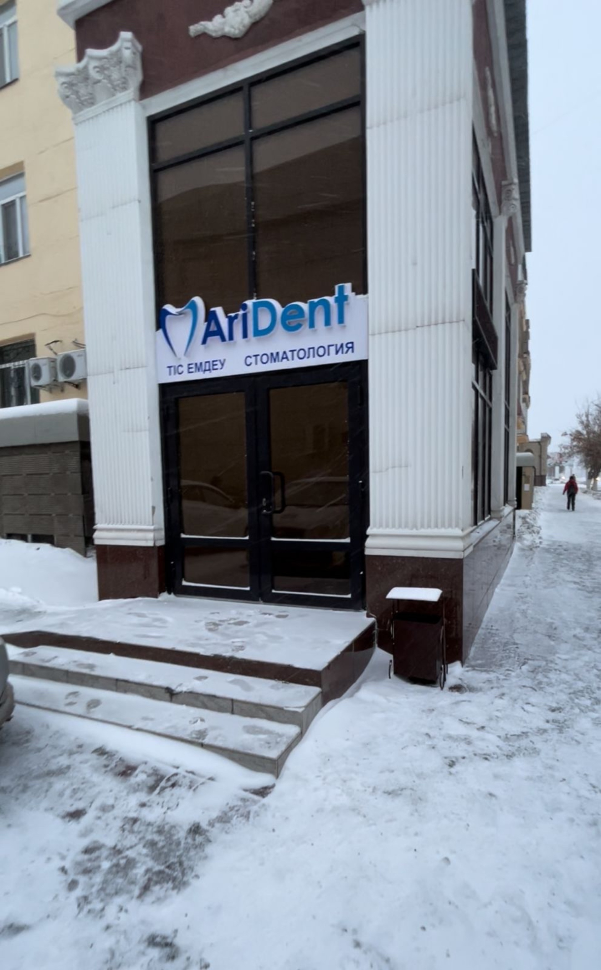 AriDent, стоматология, проспект Республики, 11, Темиртау — 2ГИС