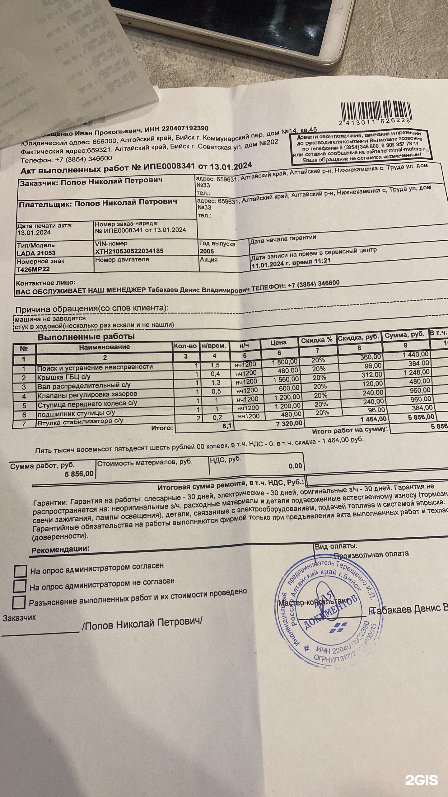 Терминал-Моторс, официальный дилер Lada, Советская улица, 202, Бийск — 2ГИС