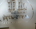 Русь: отзыв от Кристина Беляева