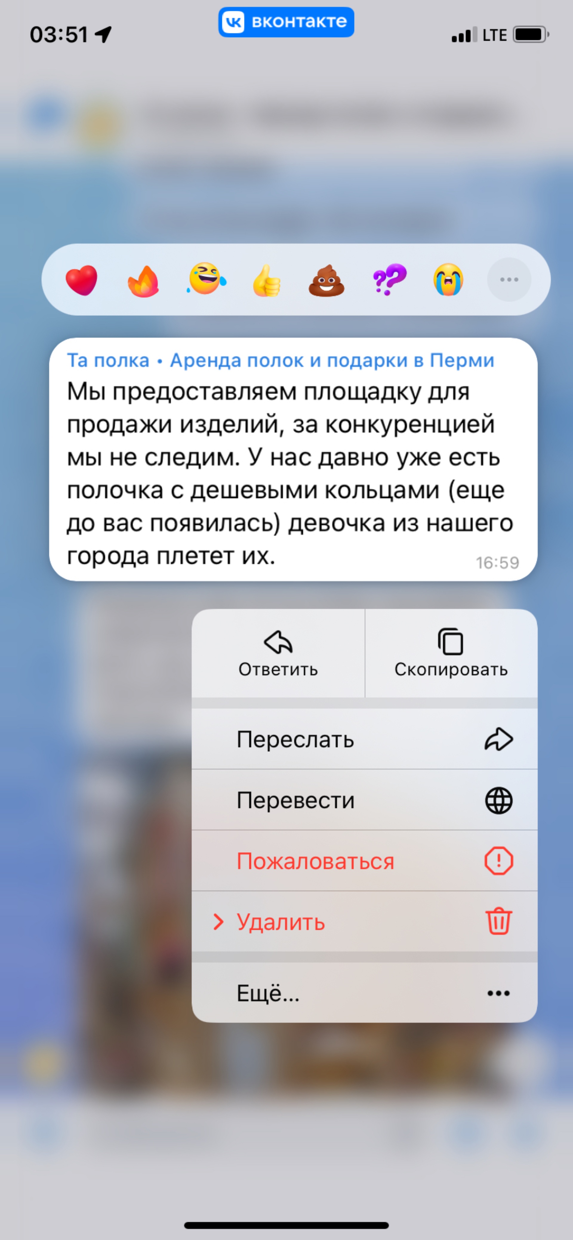 Та полка, магазин уникальных вещей, улица Ленина, 76, Пермь — 2ГИС