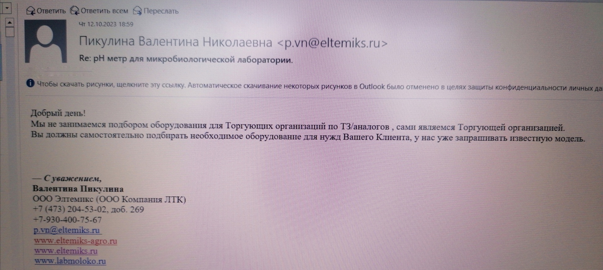 Элтемикс, торговая компания, Пирогова, 87Б, Воронеж — 2ГИС