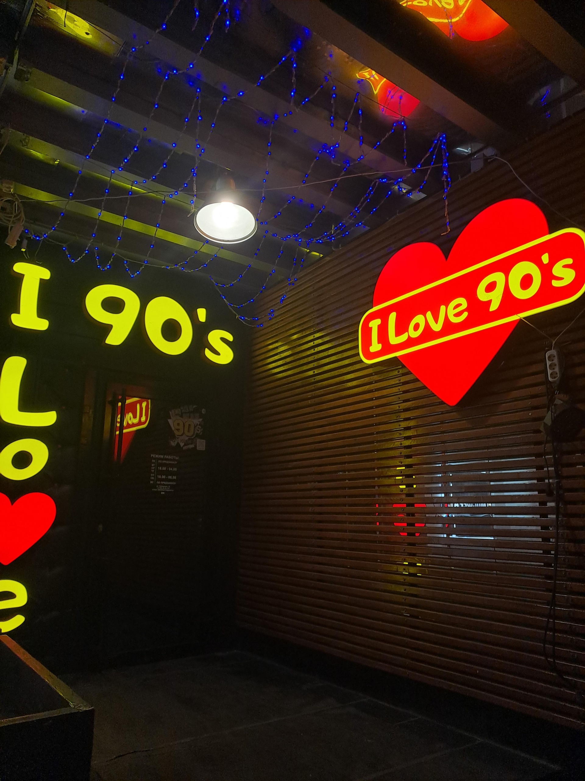 I love 90`s, караоке-клуб, Сибирская, 16, Пермь — 2ГИС