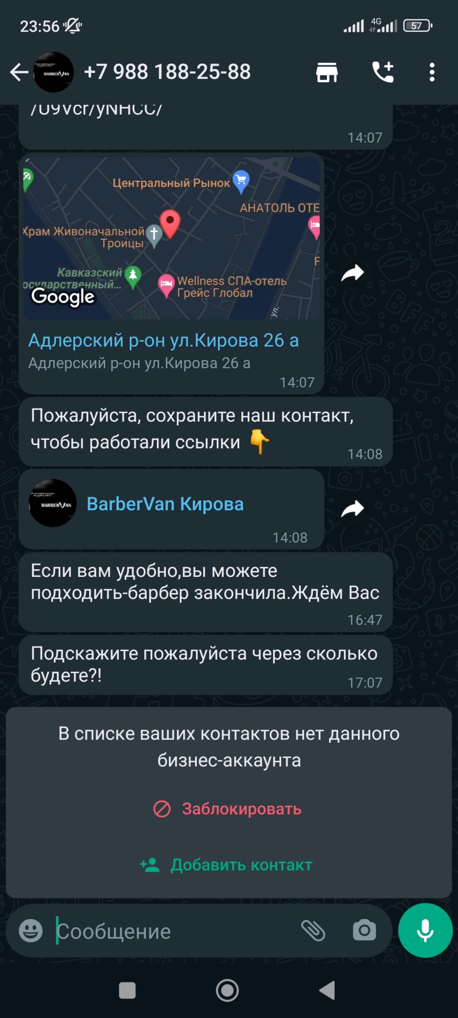 BarberVan, Кирова, 26а, Сочи — 2ГИС