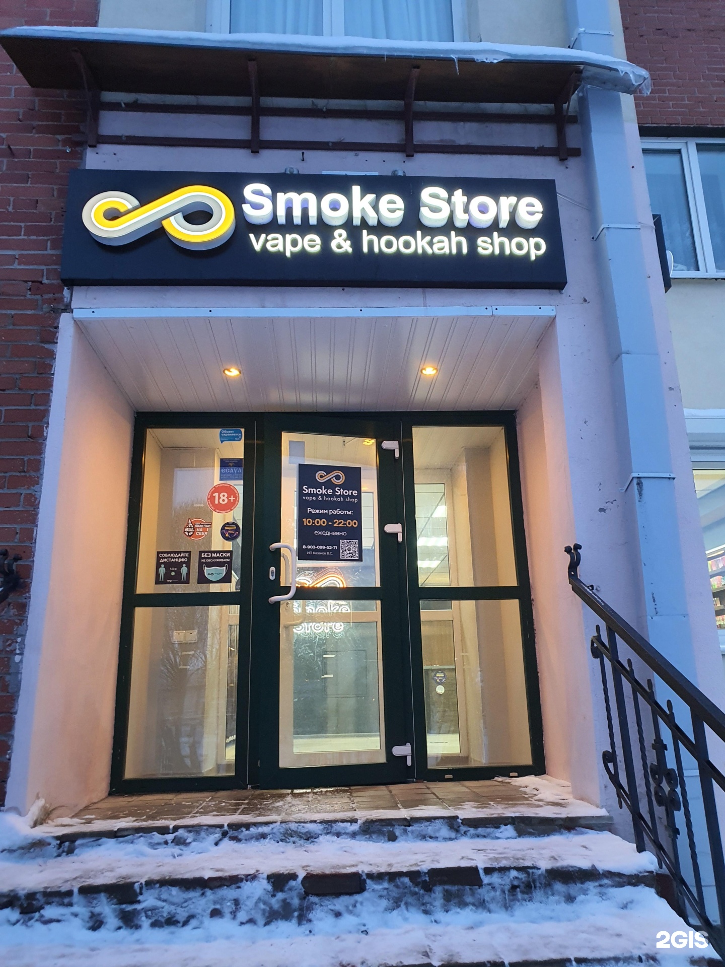 Smoke Store, вейп-шоп, Липовский проезд, 3, Сосновый Бор — 2ГИС