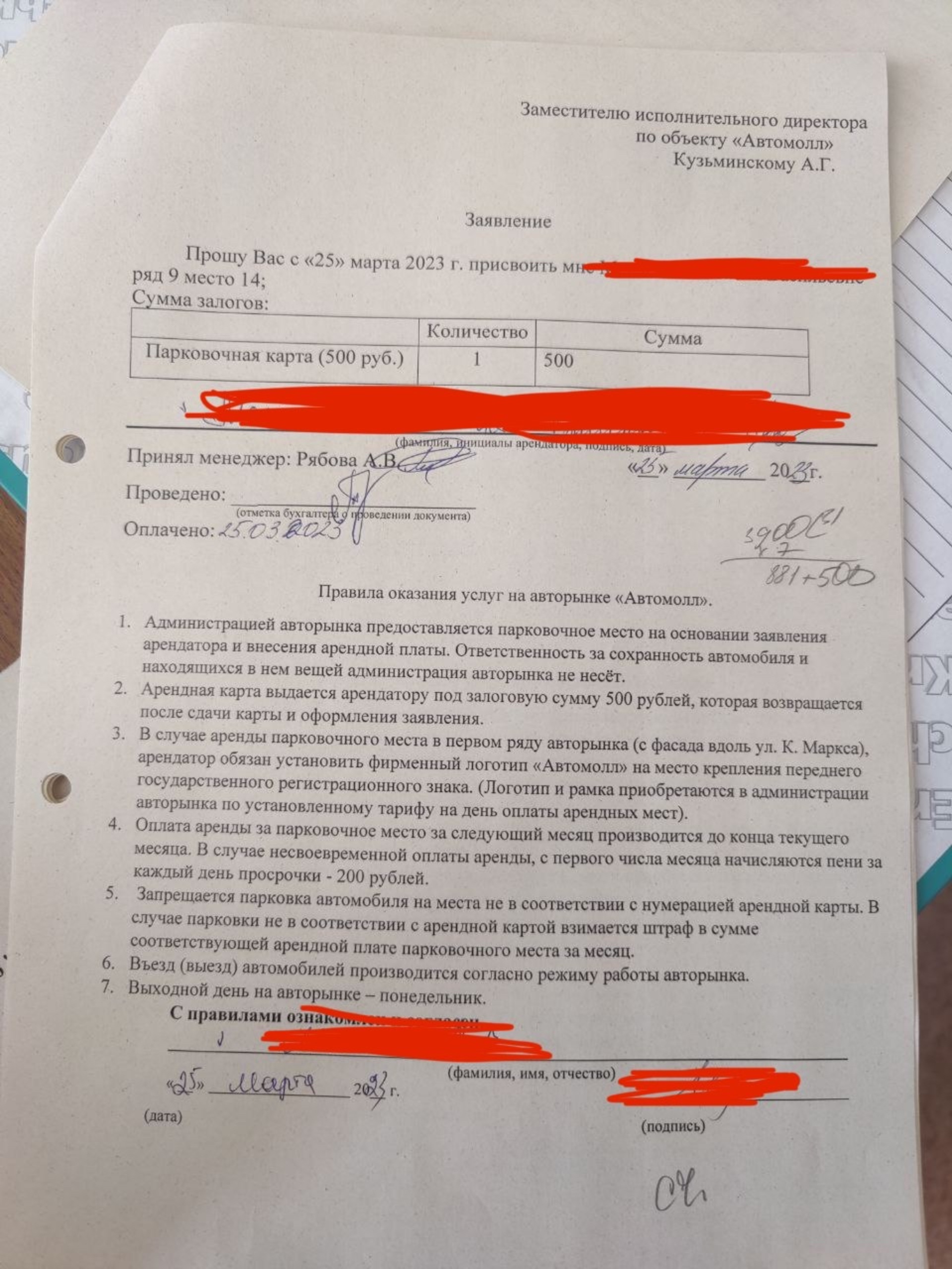 Автомолл, авторынок, Октябрьской Революции, 1 к27, Иркутск — 2ГИС