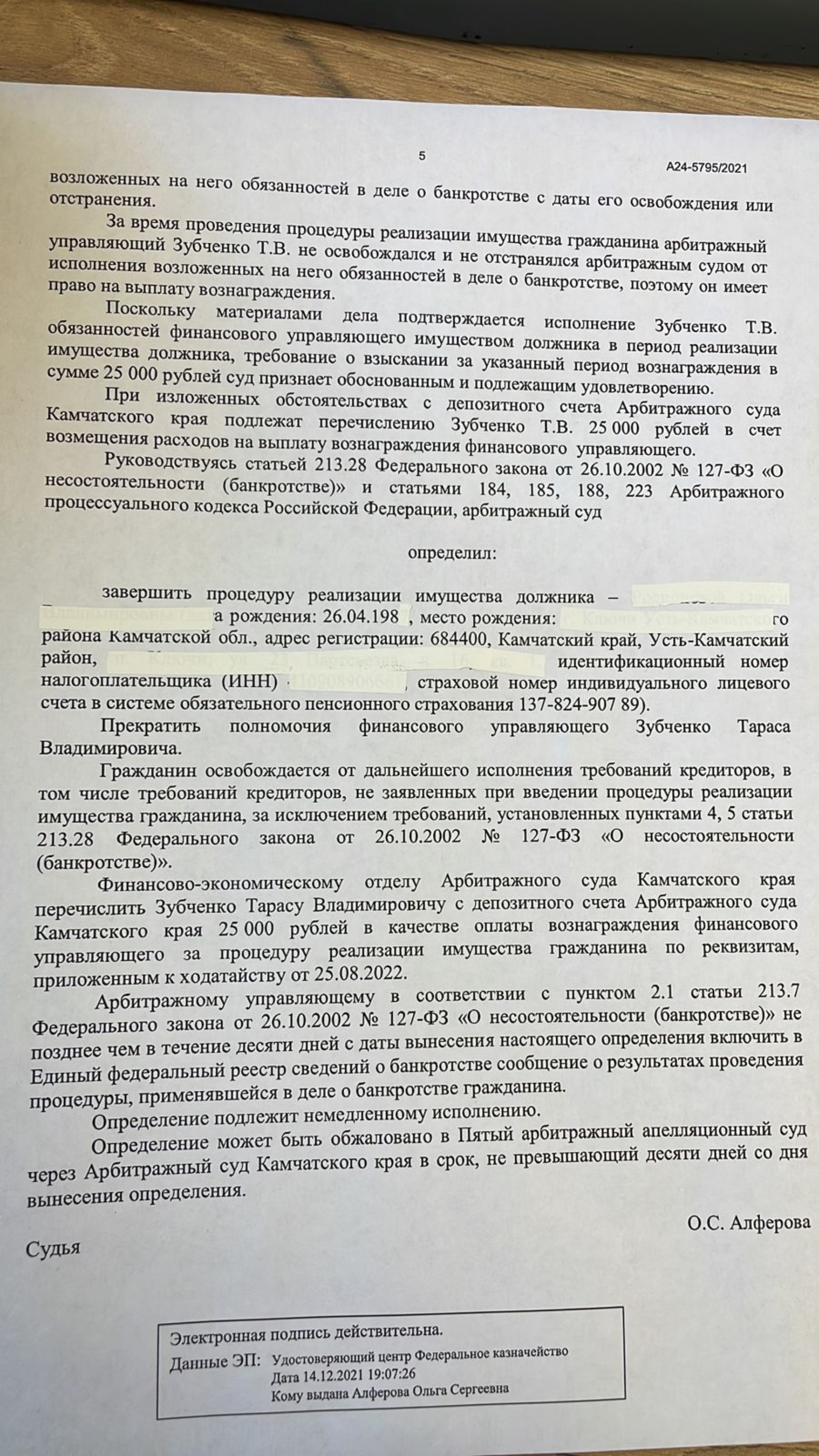 Мой юрист, Камчатский правовой центр, проспект 50 лет Октября, 4,  Петропавловск-Камчатский — 2ГИС