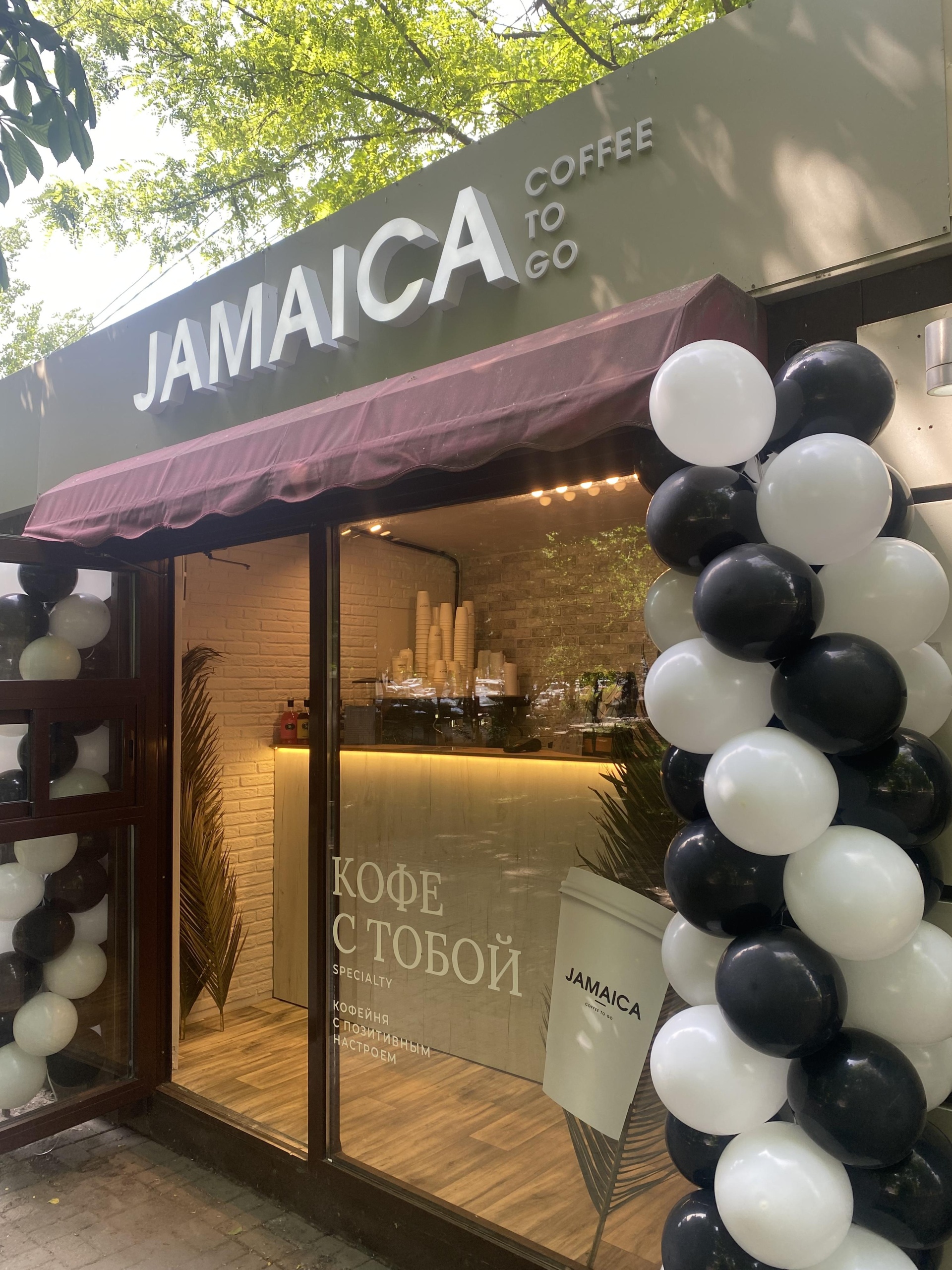 Jamaica coffee to go, Ворошиловский проспект, 58а, Ростов-на-Дону — 2ГИС