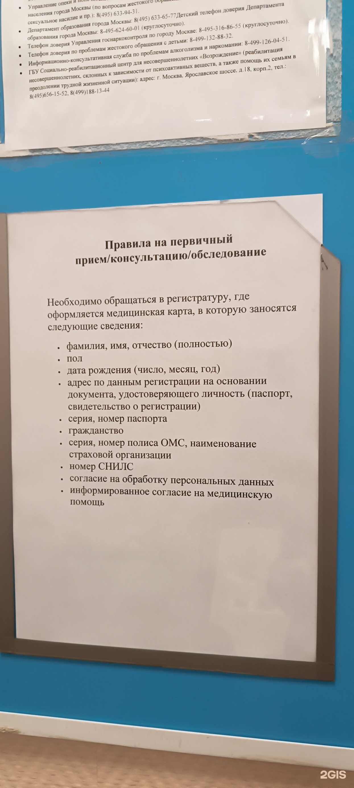 Психоневрологический диспансер №7, улица Академика Королёва, 9 к1, Москва —  2ГИС