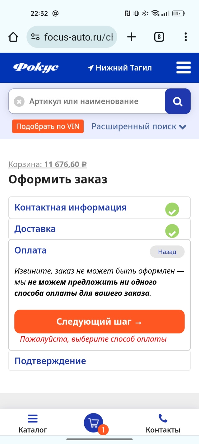 РеноПежо и Фокус, сеть магазинов автозапчастей, Пархоменко, 19, Нижний Тагил  — 2ГИС